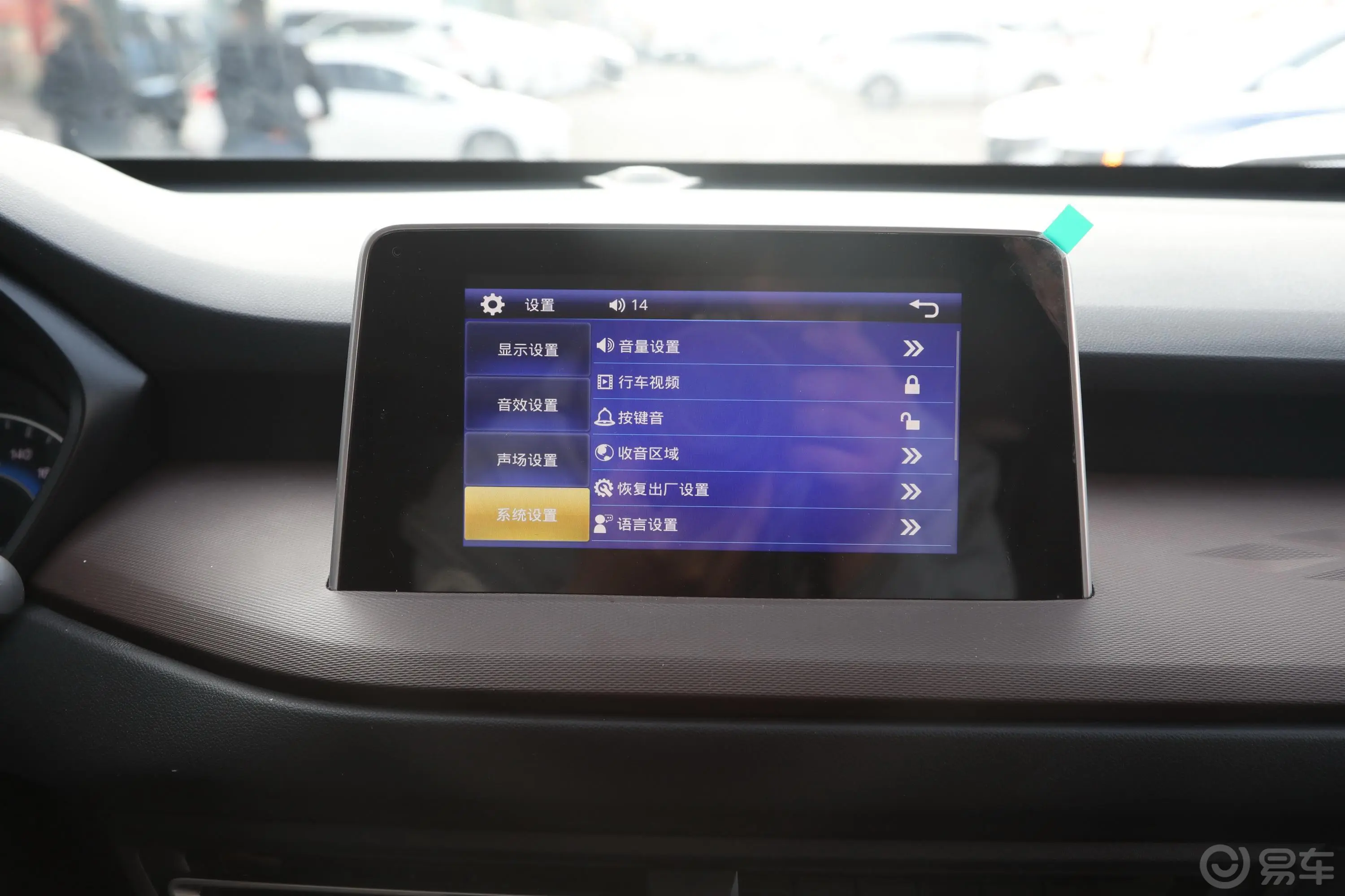 风光S5601.5T CVT精英型内饰