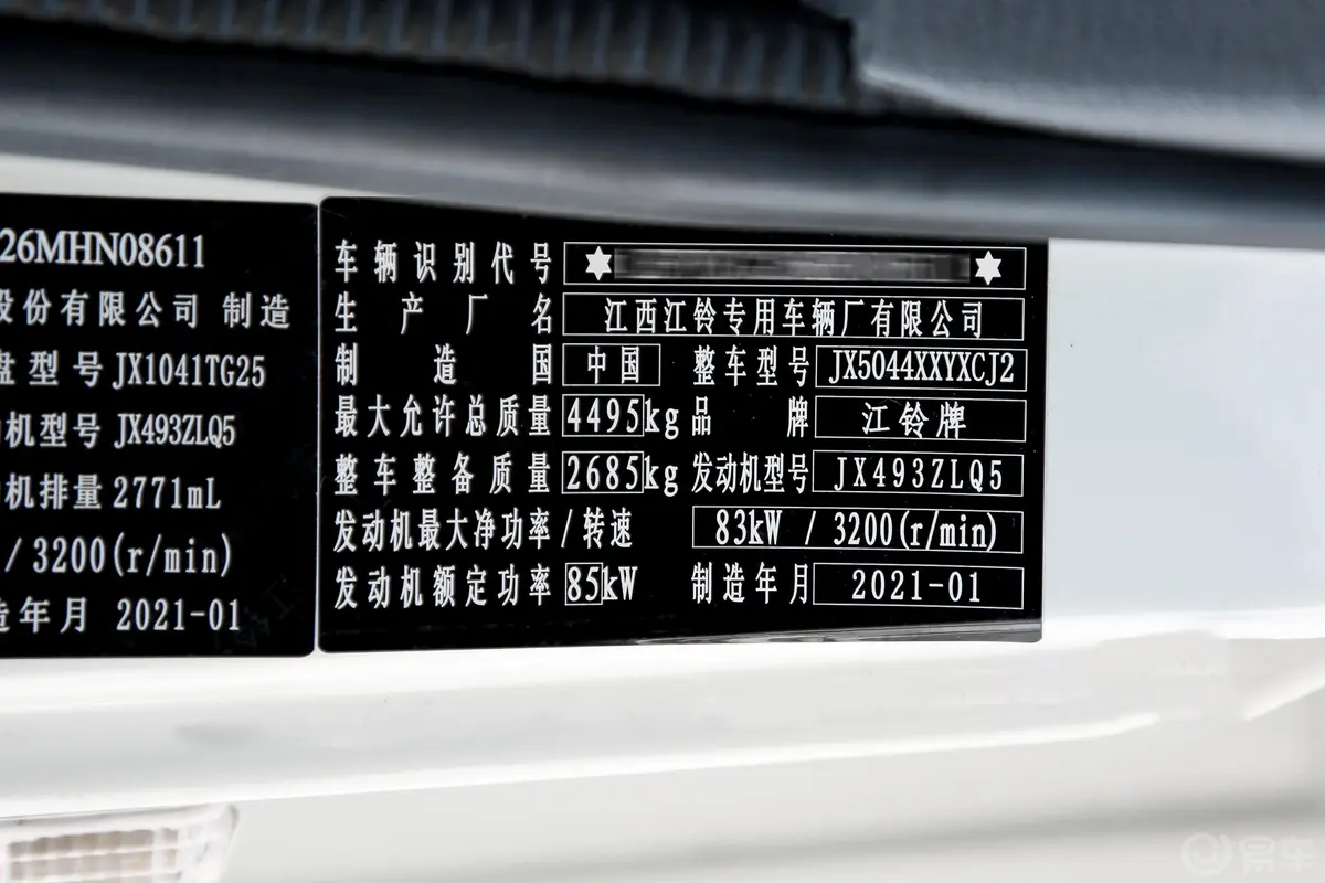 顺达窄体小卡 2.8T 手动 3.7米单排厢式轻卡JX5044XXYXCJ2车辆信息铭牌