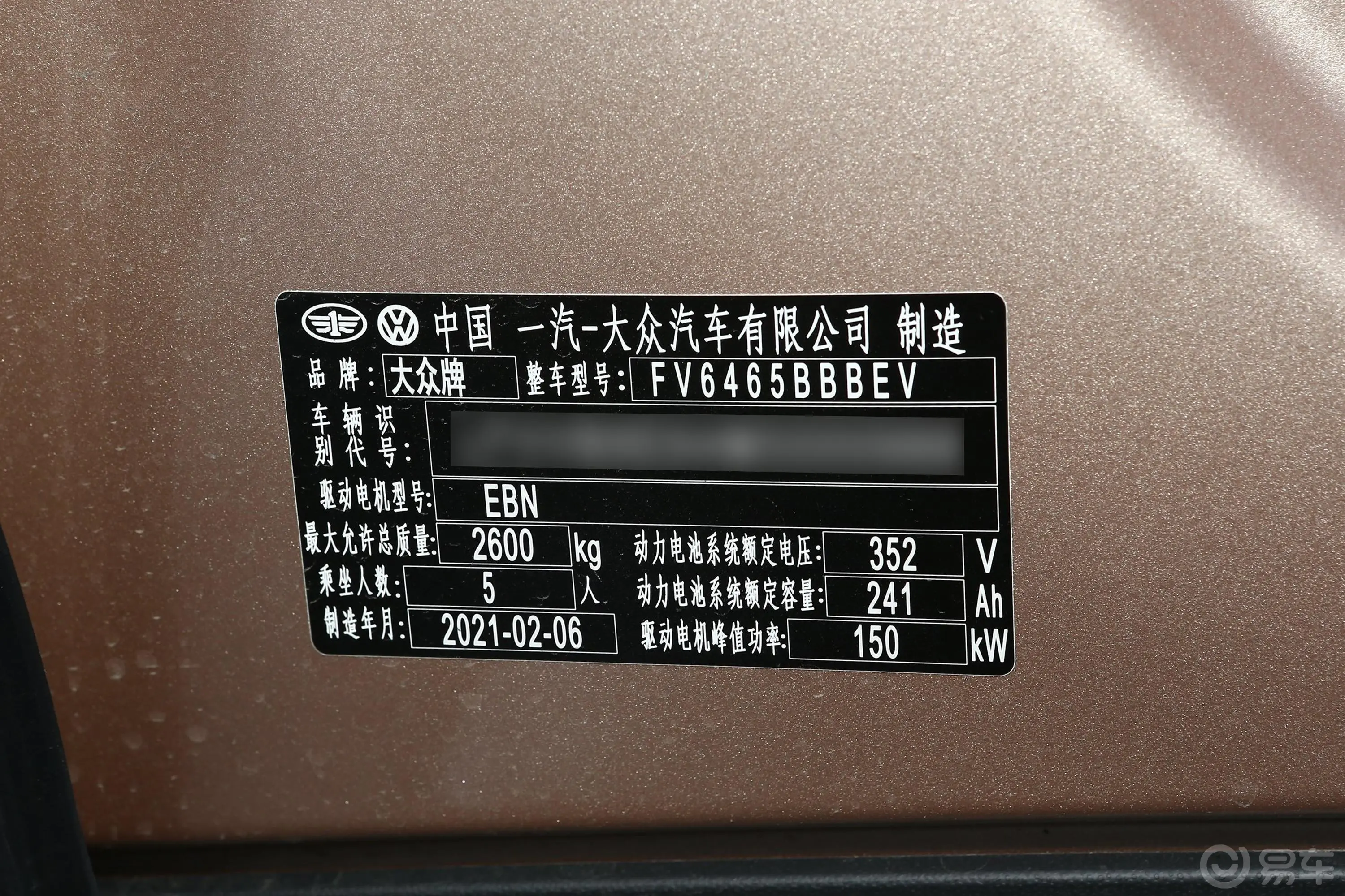 ID.4 CROZZ550km 两驱长续航PRO版车辆信息铭牌