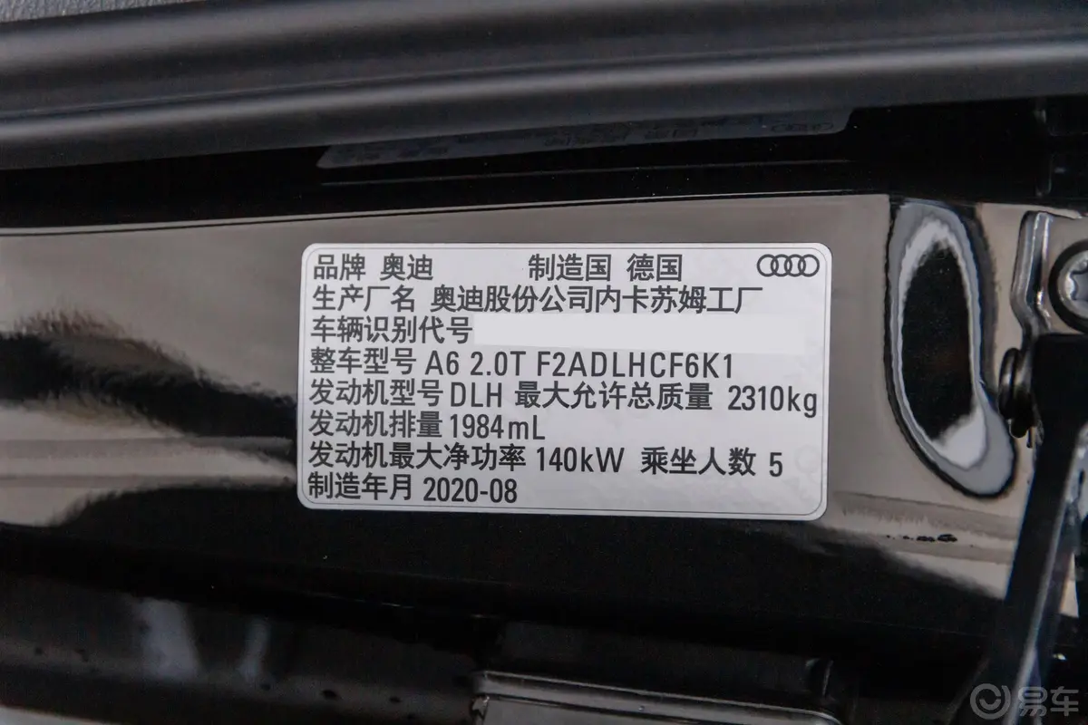 奥迪A6Avant 先锋派 40 TFSI 豪华动感型车辆信息铭牌
