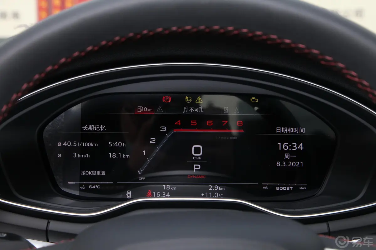 奥迪S53.0T Sportback仪表盘