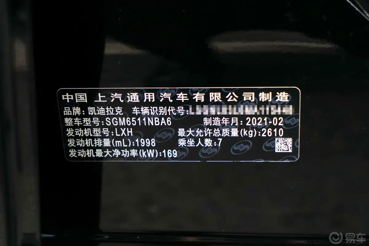 凯迪拉克XT62.0T 轻混 两驱风尚型 7座车辆信息铭牌