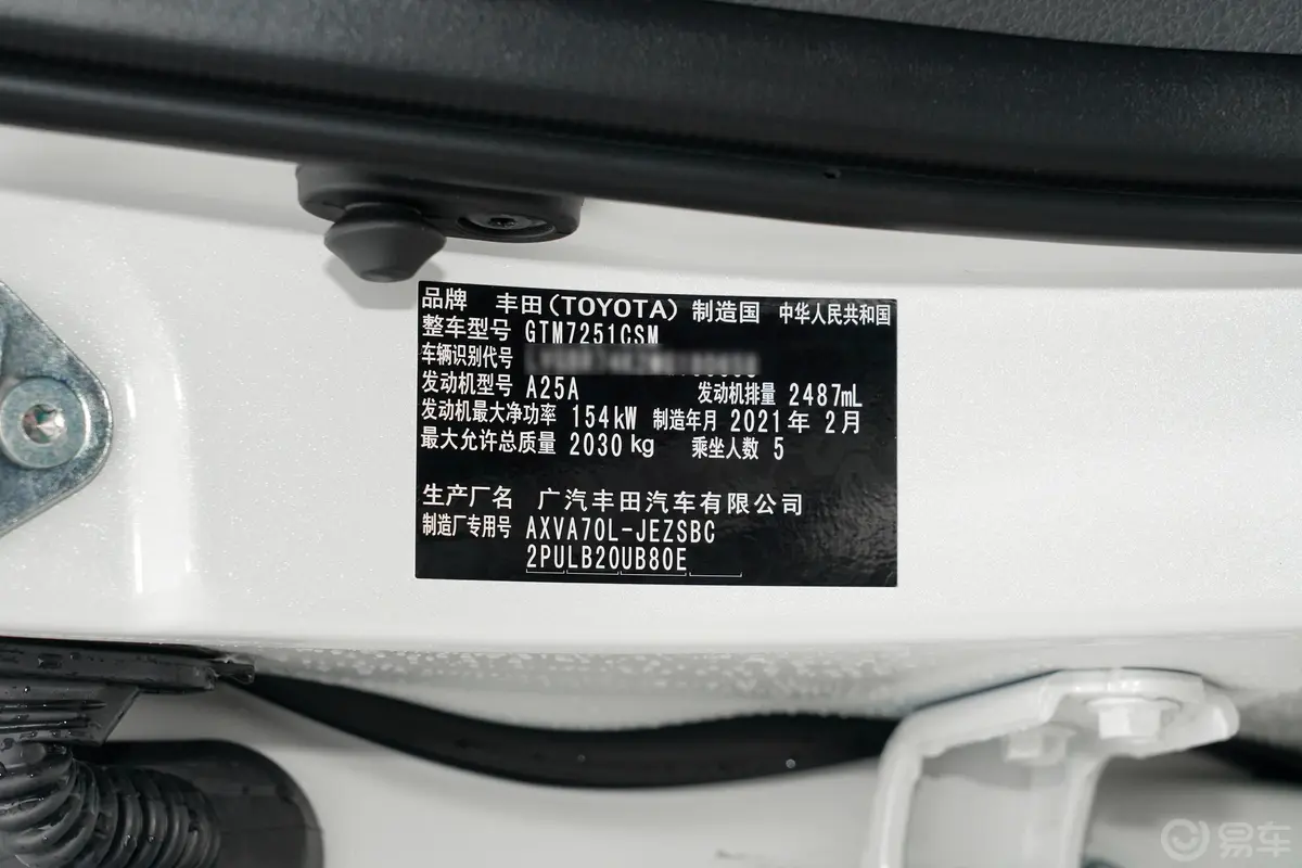 凯美瑞2.5S 锋尚版车辆信息铭牌