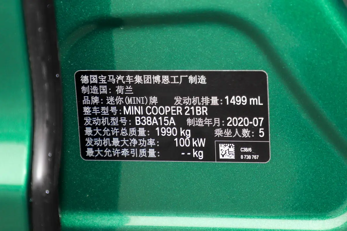 MINI COUNTRYMAN1.5T COOPER外观