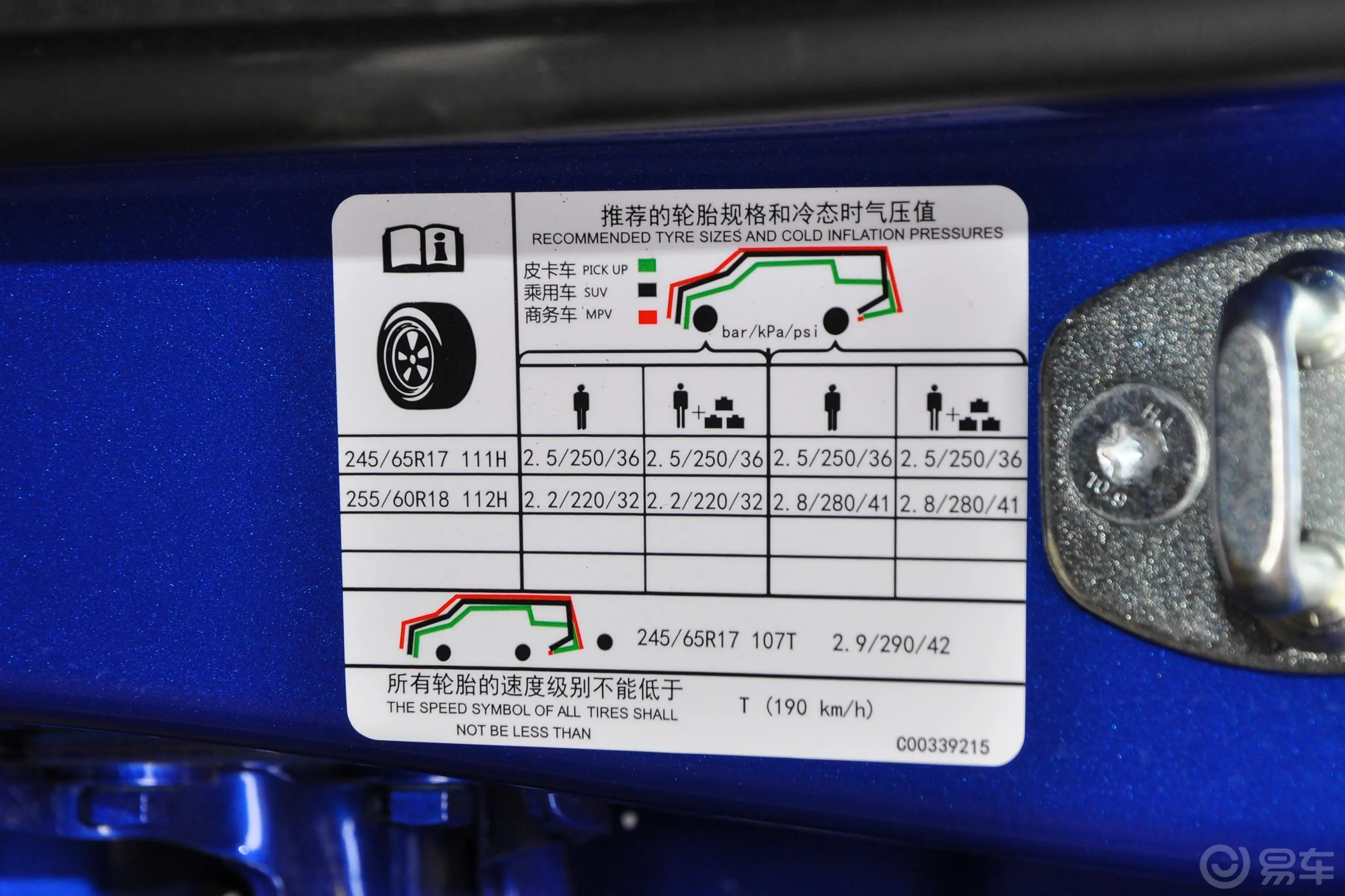 大通T702.0T 自动四驱长箱高底盘精英版 柴油胎压信息铭牌