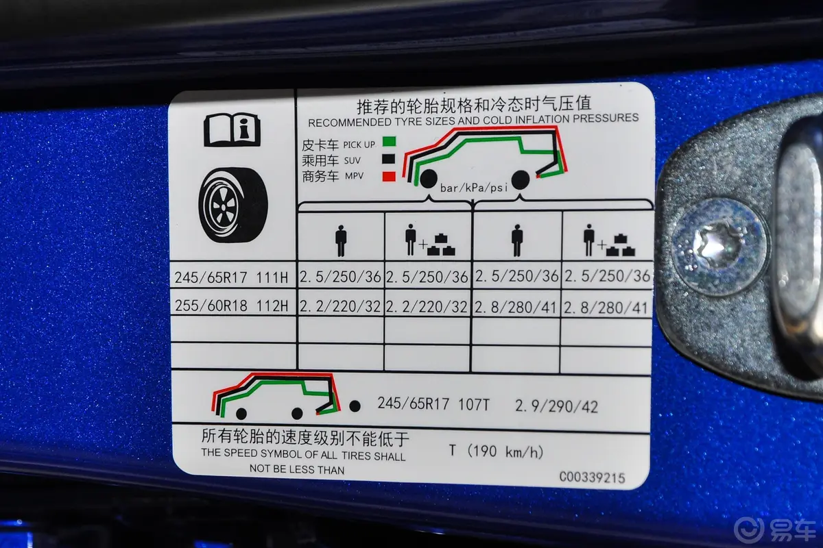 大通T702.0T 手动两驱长箱高底盘精英版 柴油胎压信息铭牌
