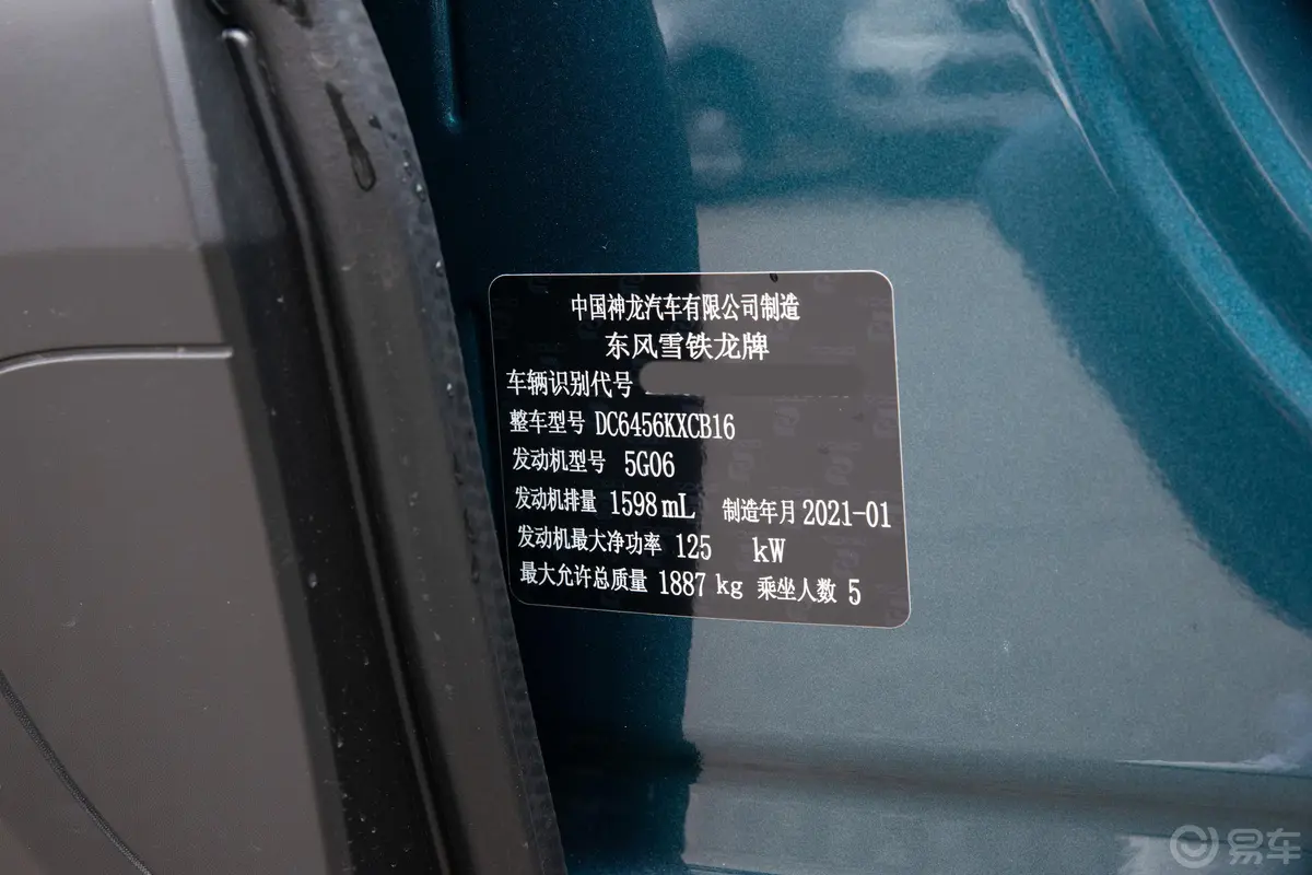 天逸 C5 AIRCROSS360THP 悦享型车辆信息铭牌