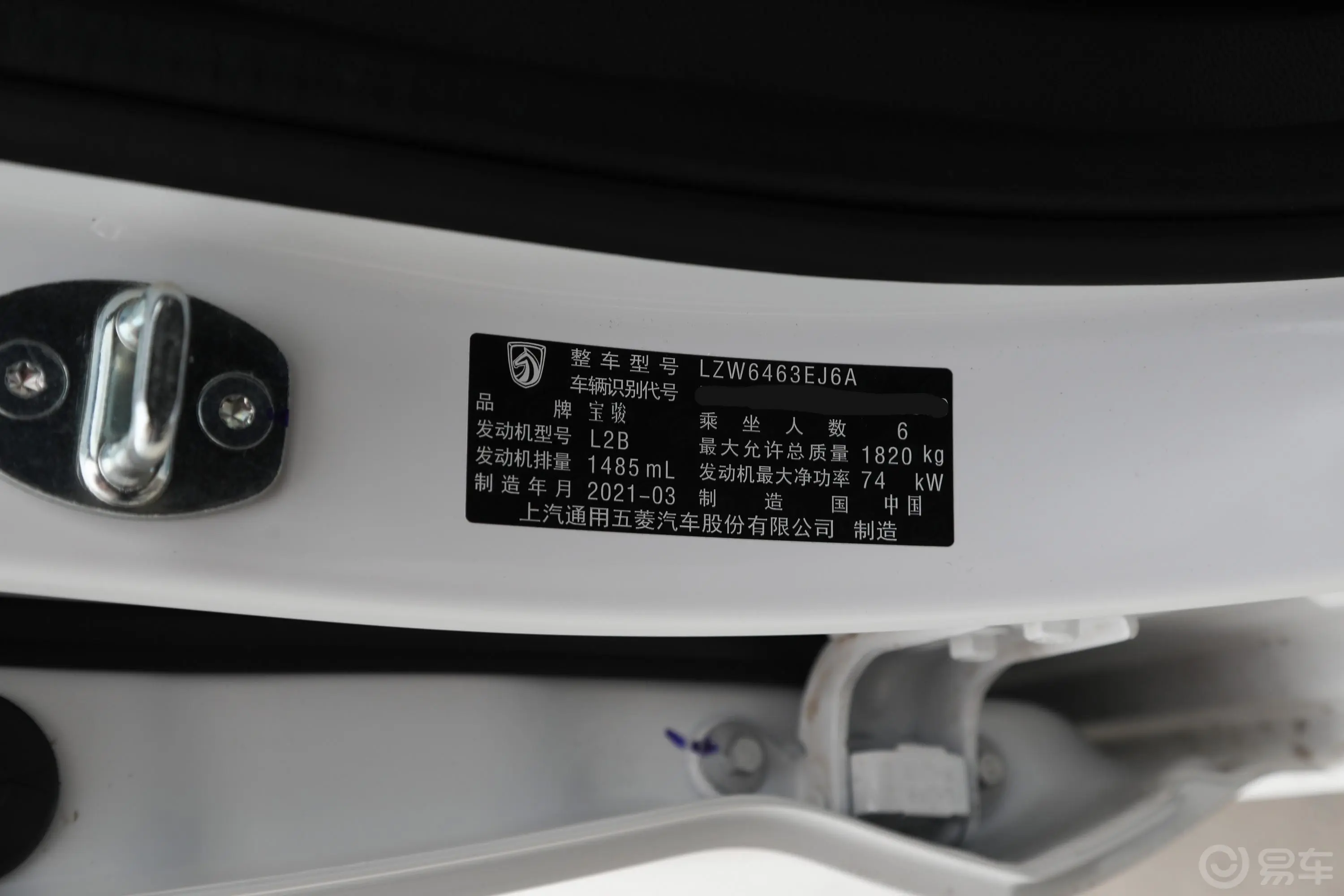 宝骏3601.5L CVT 精英型77kw车辆信息铭牌
