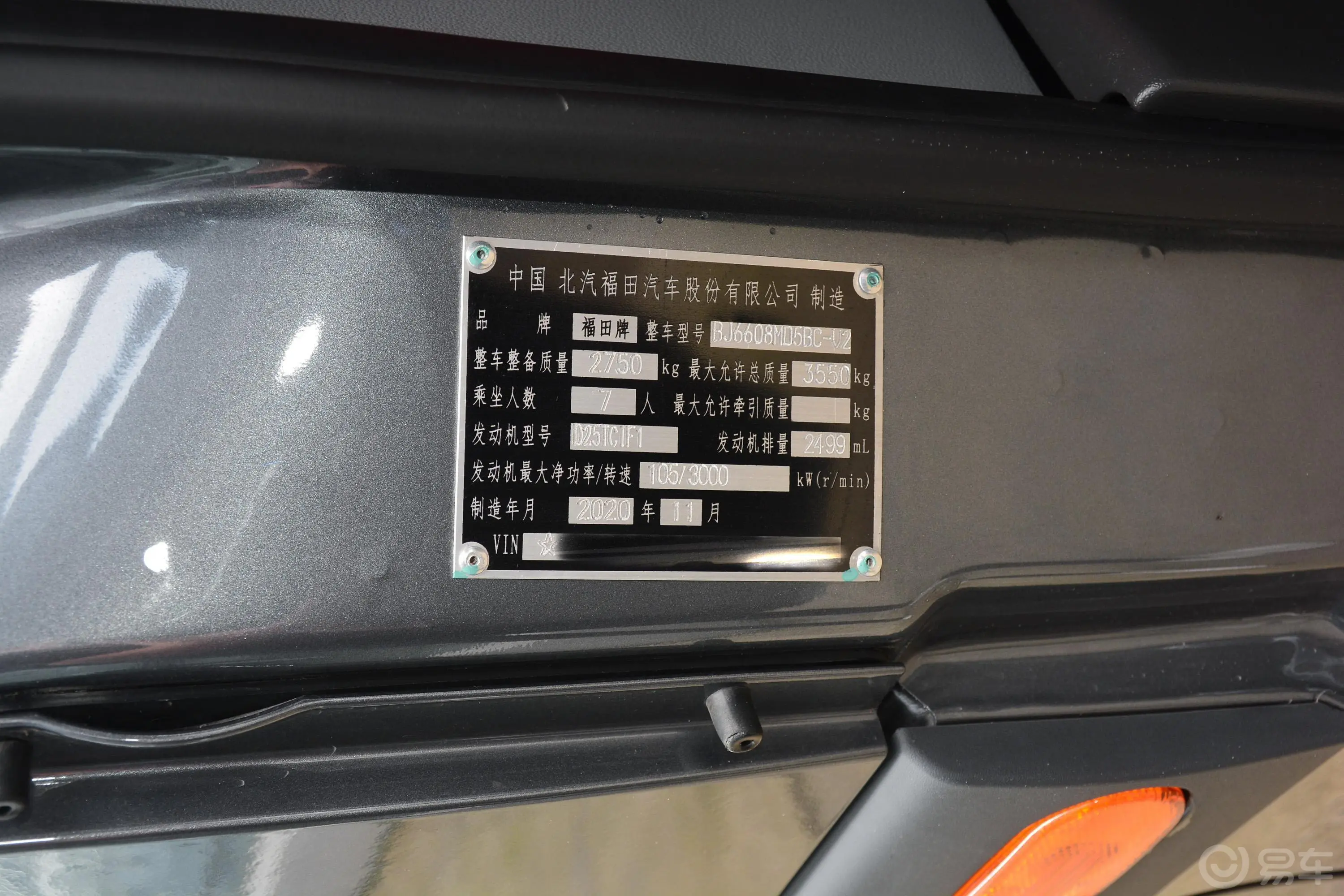 图雅诺通途 2.5T 自动加长轴 7座车辆信息铭牌