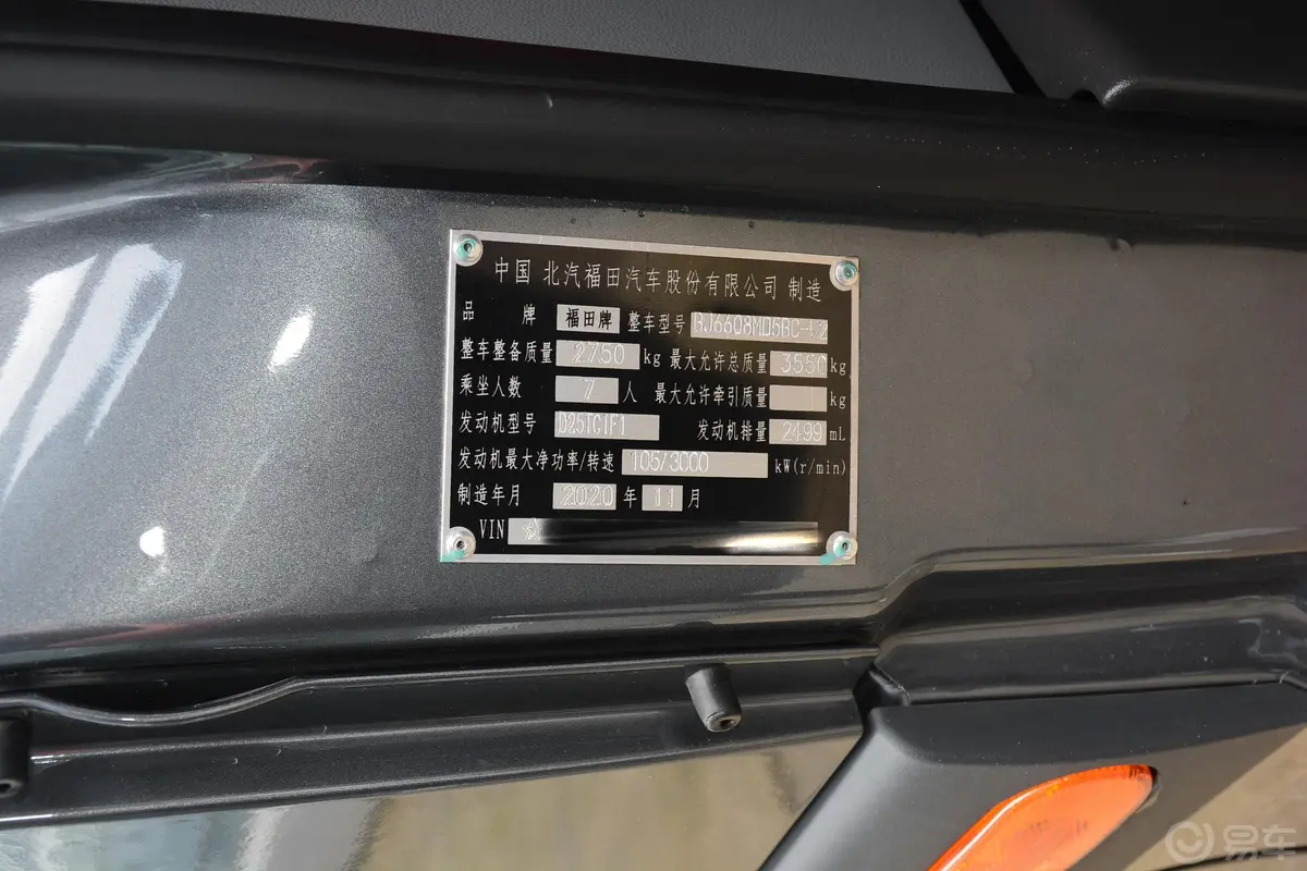 图雅诺通途 2.5T 自动加长轴 7座车辆信息铭牌