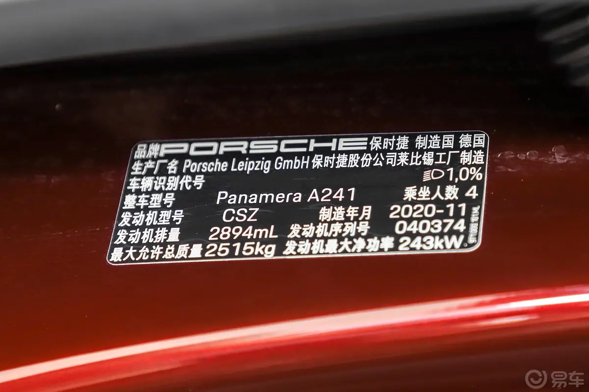 PanameraPanamera 2.9T外观