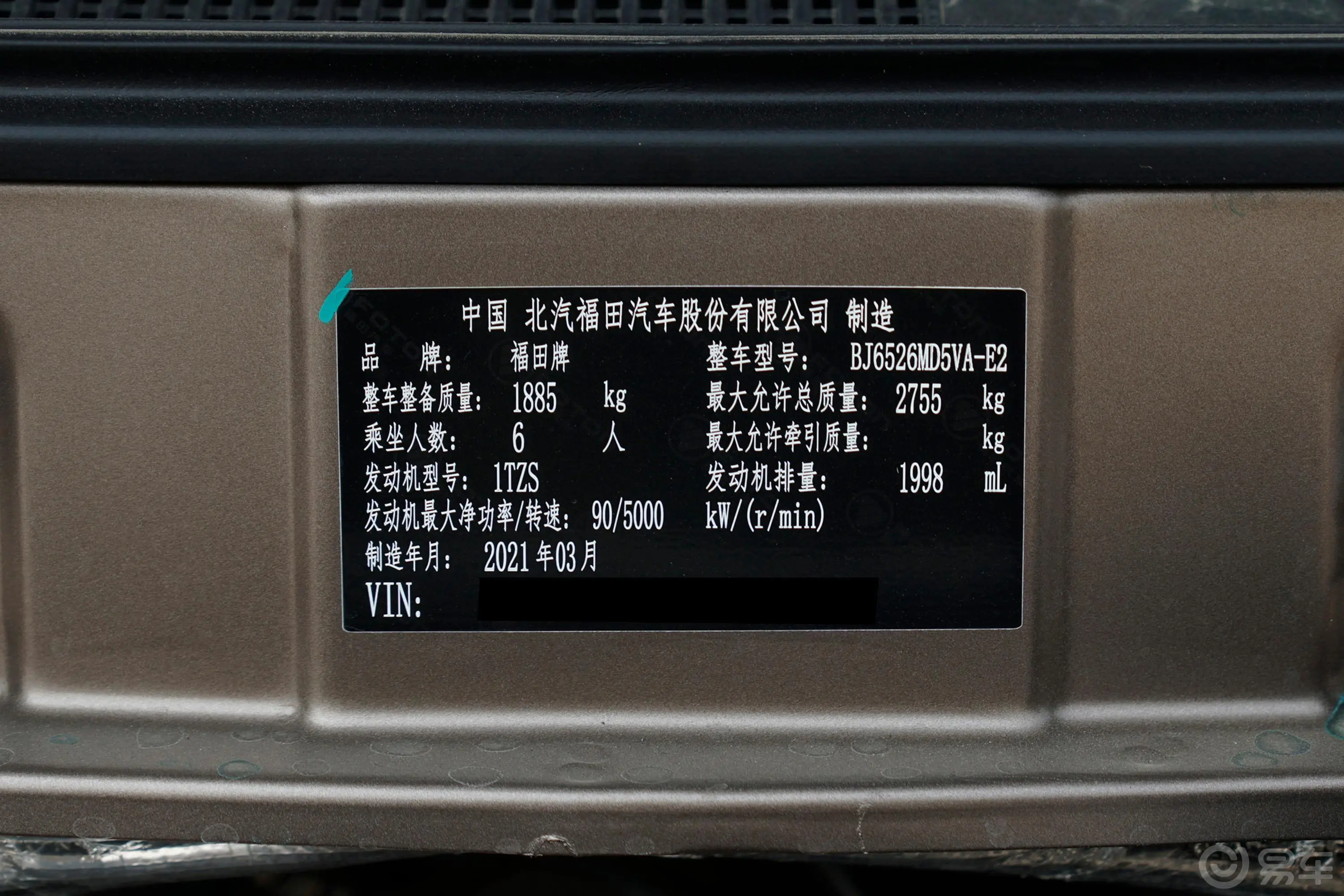 风景G5多用途乘用车 2.0L 手动 商运版 6座 国VI外观
