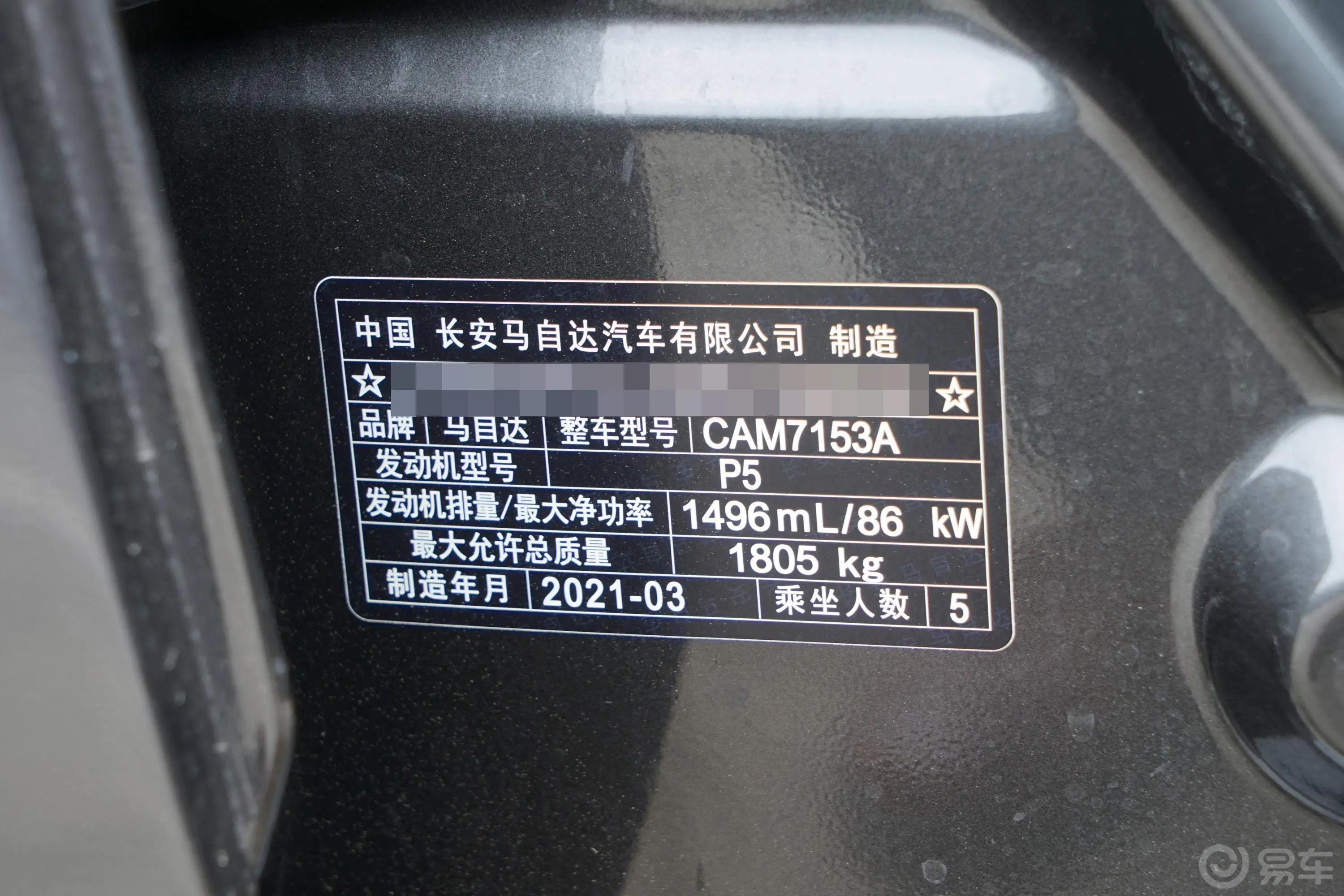 马自达3 昂克赛拉1.5L 自动质美版外观