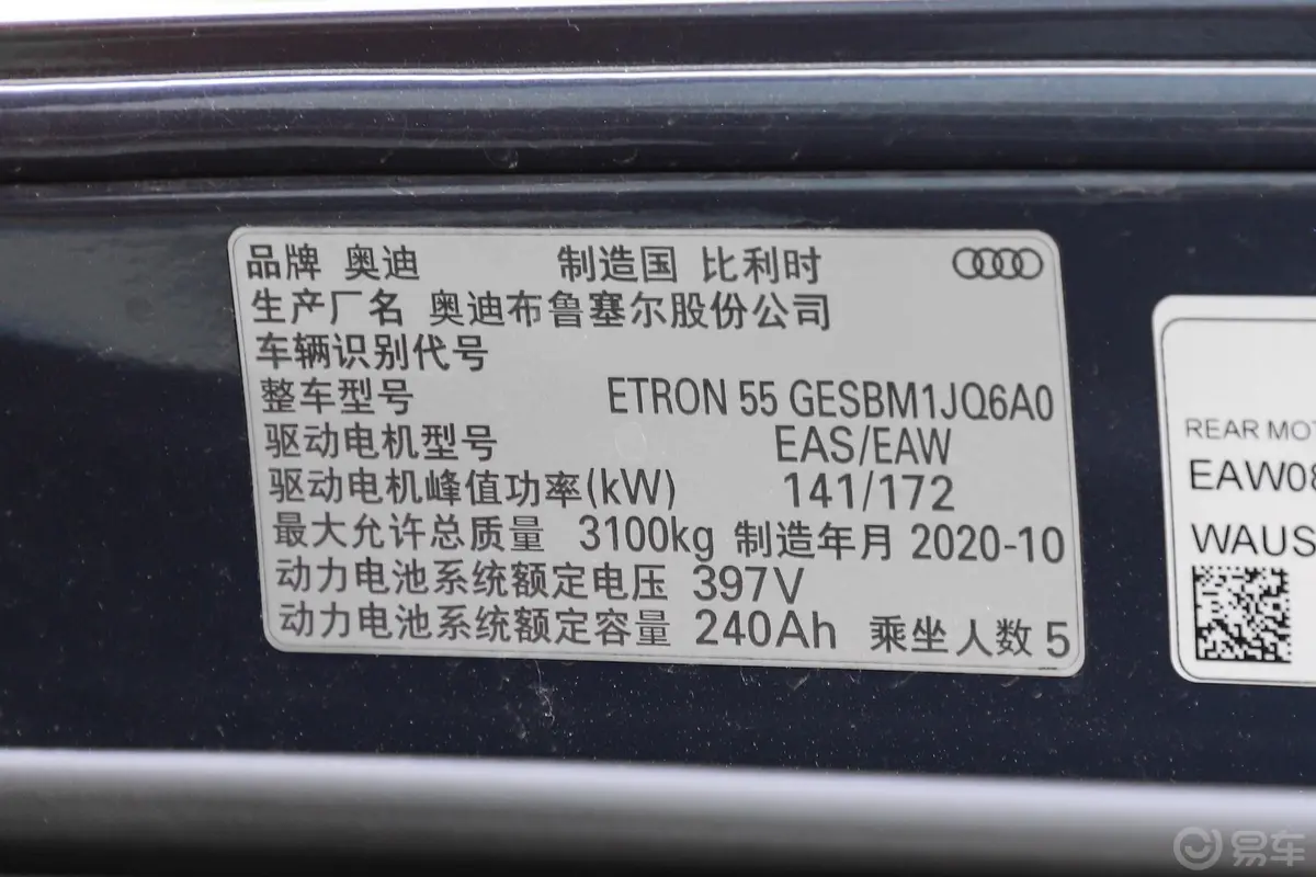 奥迪e-tron(进口)Sportback 55 quattro 豪华型车辆信息铭牌