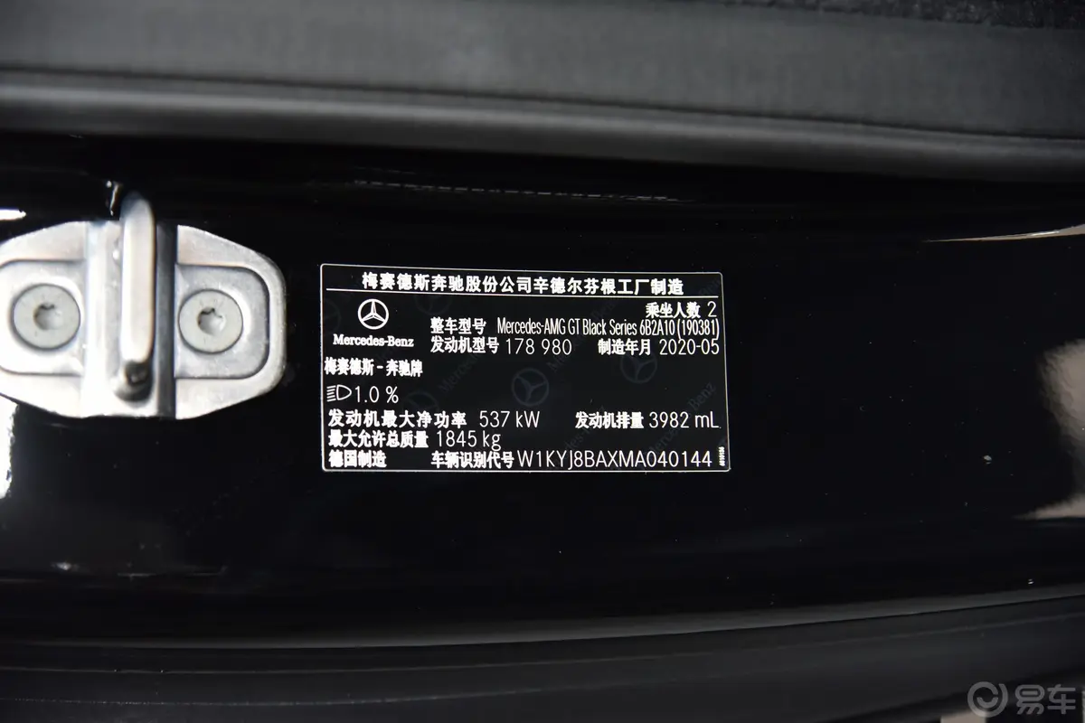 奔驰GT AMGAMG GT Black Series车辆信息铭牌