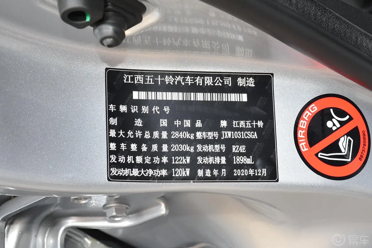 D-MAX1.9T 手自一体 四驱 舒享型 国VI外观