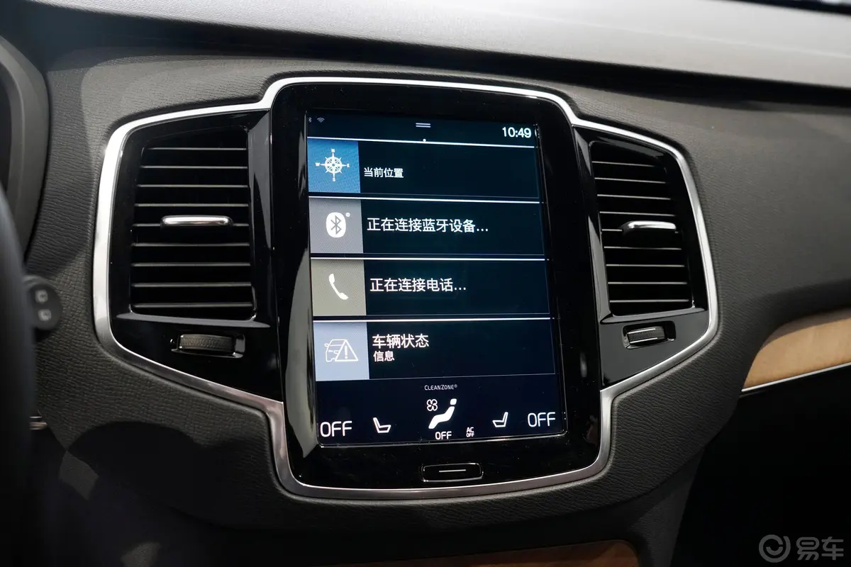 沃尔沃XC90B6 智逸豪华版 7座内饰