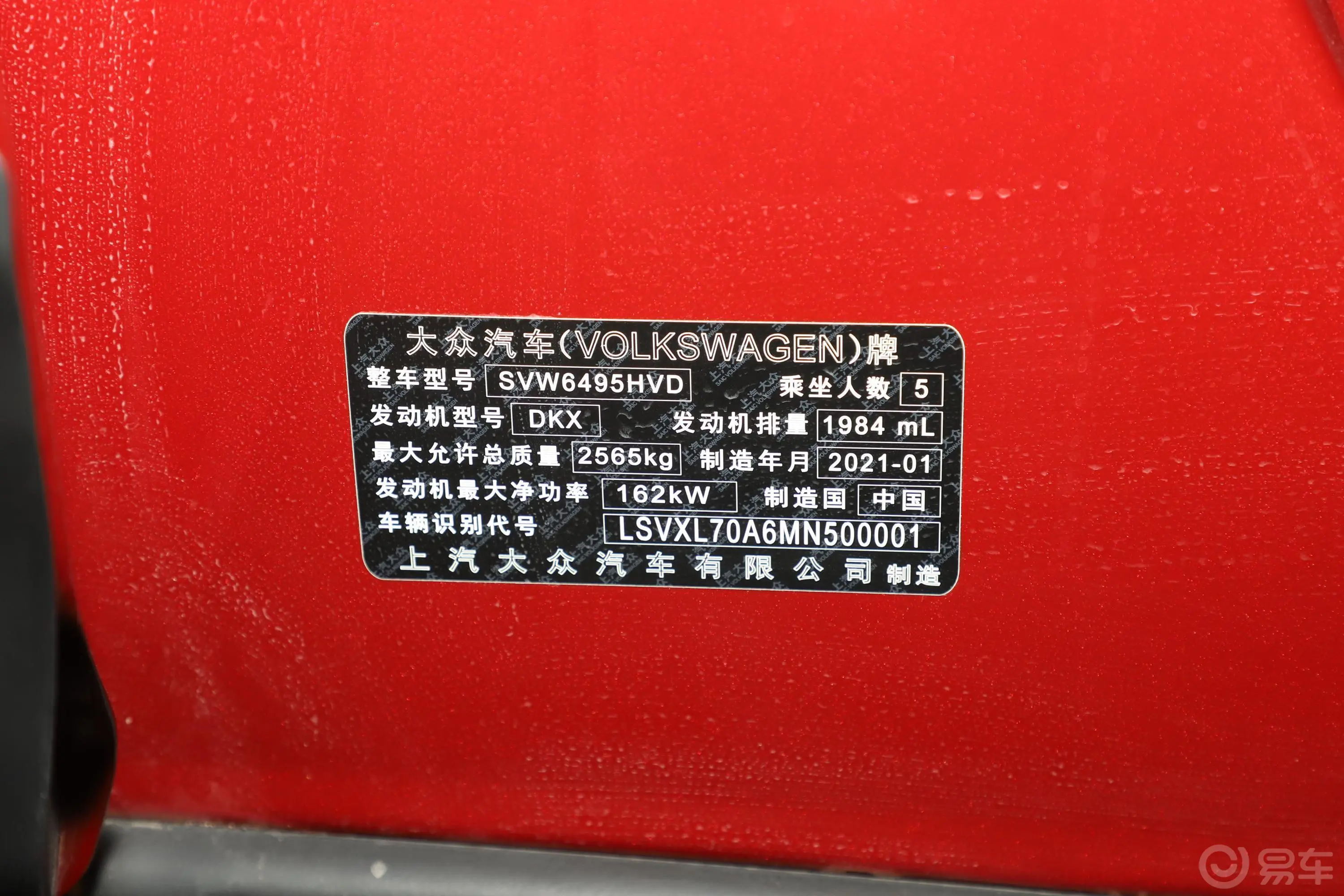 途昂X380TSI 四驱 尊崇旗舰版车辆信息铭牌