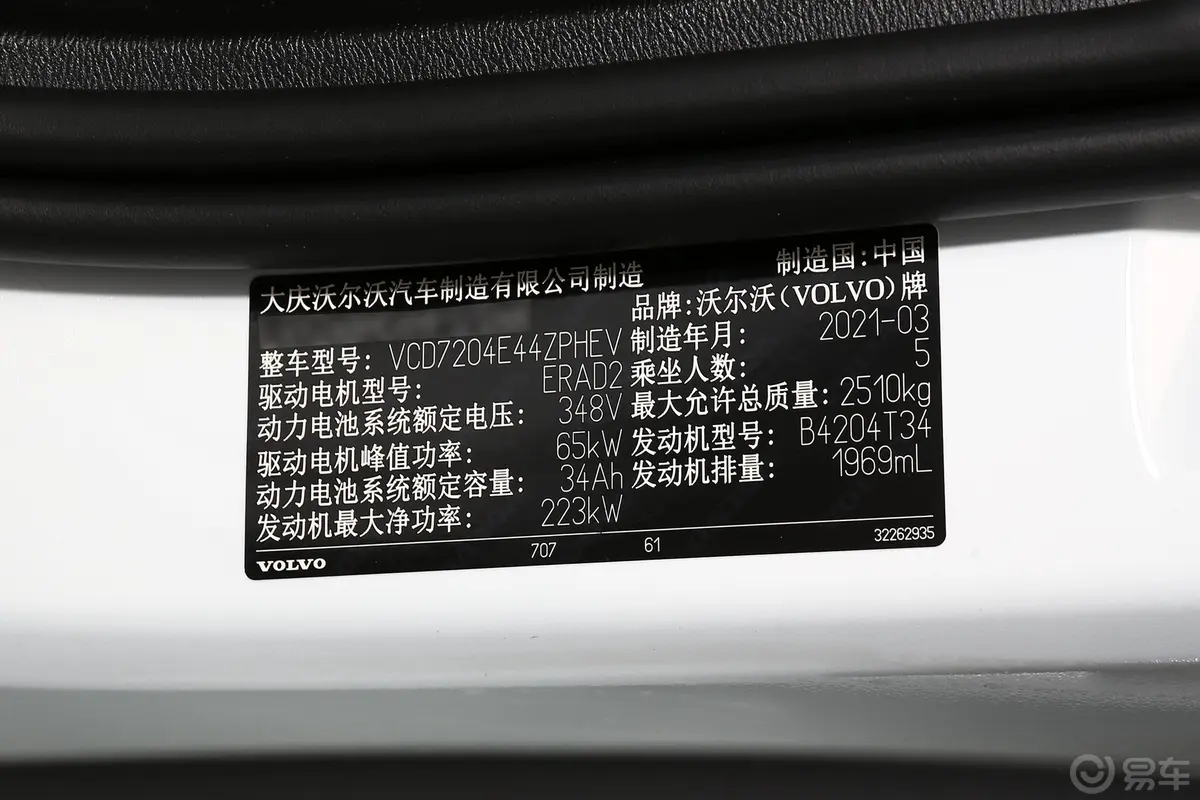 沃尔沃S60 RECHARGET8 四驱 智逸豪华版车辆信息铭牌