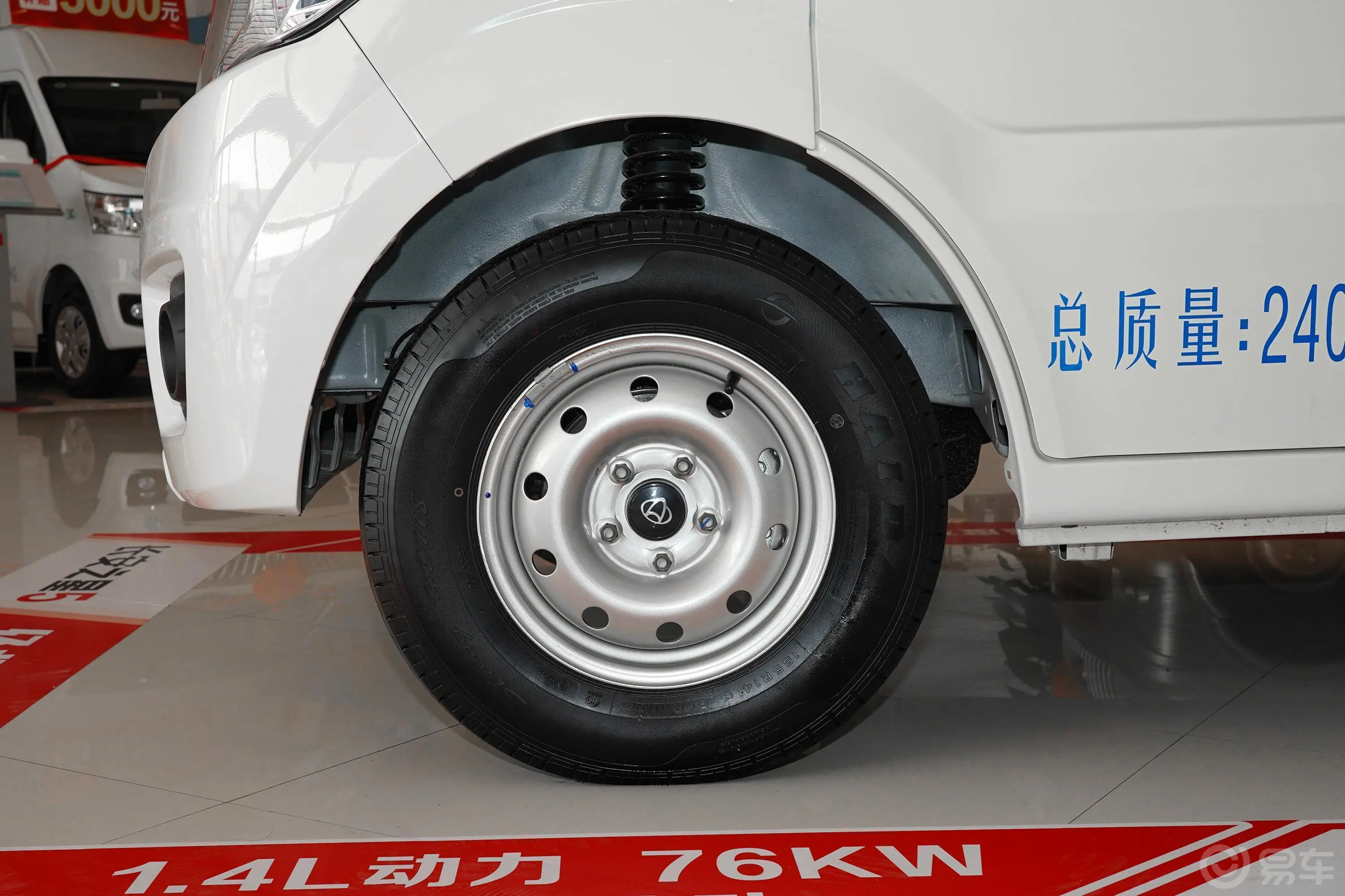 长安之星9 EV245km 厢式运输车标准型 35.90kWh 电机55kW 2座前轮毂造型