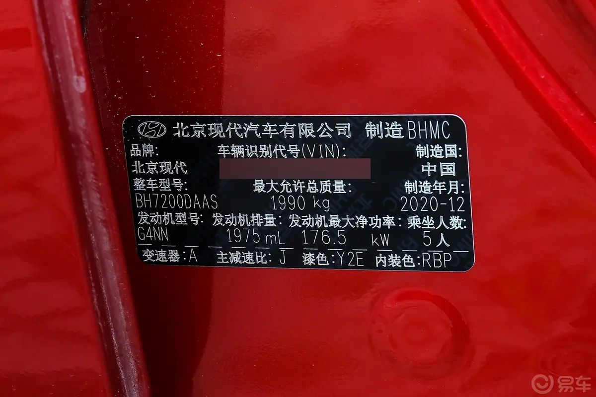 索纳塔改款 380TGDi 自动智享版车辆信息铭牌