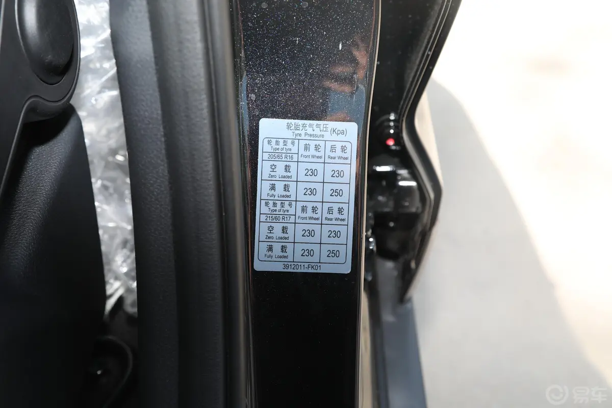 风光S560改款 1.5T 手动都市型胎压信息铭牌