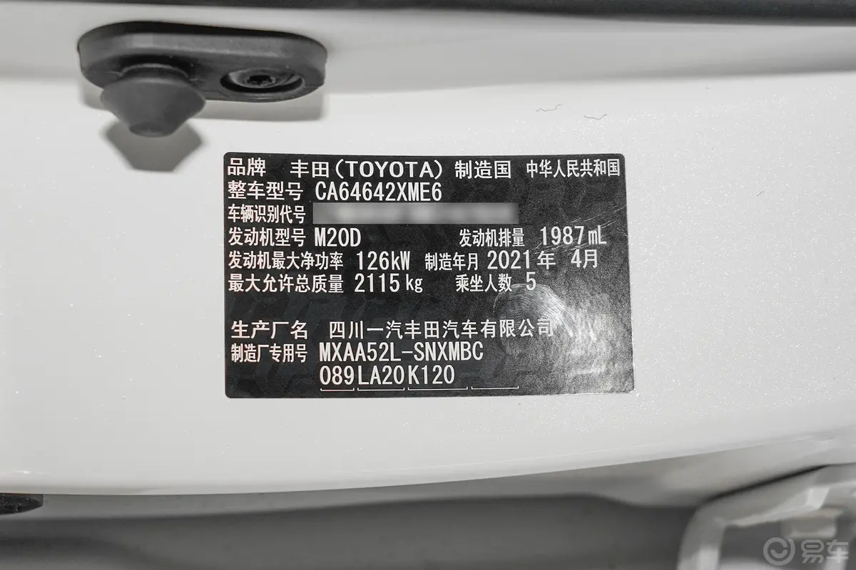 RAV4荣放2.0L CVT 两驱 风尚Plus版车辆信息铭牌