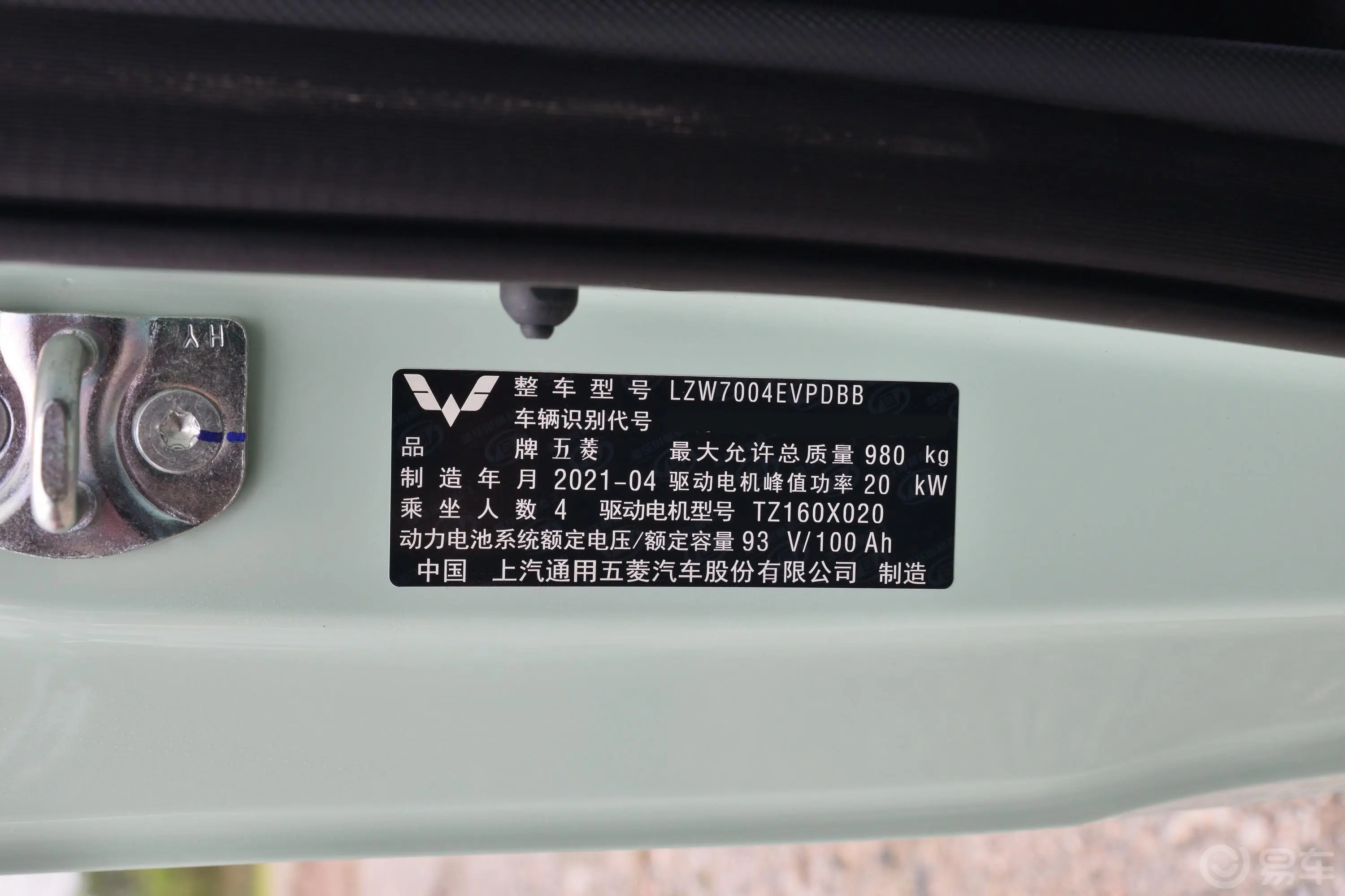 宏光MINIEV马卡龙时尚款 120KM 磷酸铁锂车辆信息铭牌