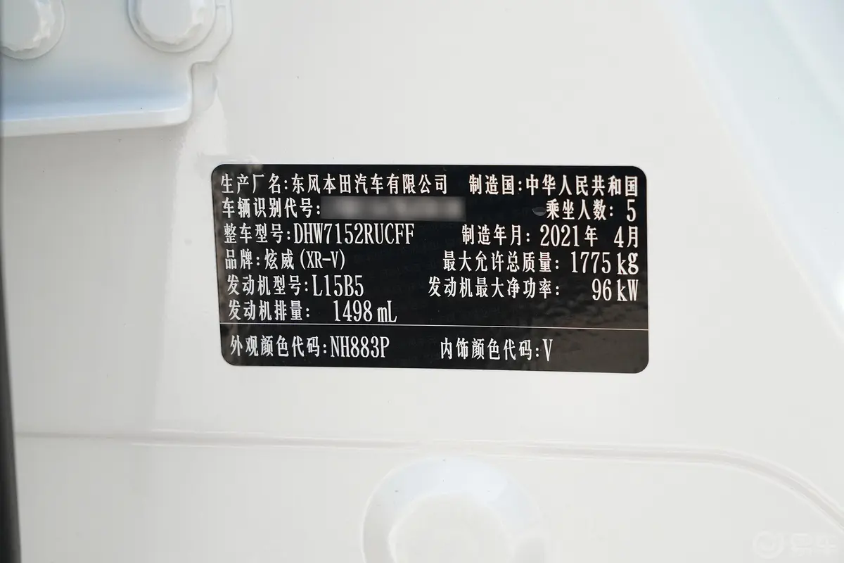 本田XR-V1.5L CVT豪华版车辆信息铭牌