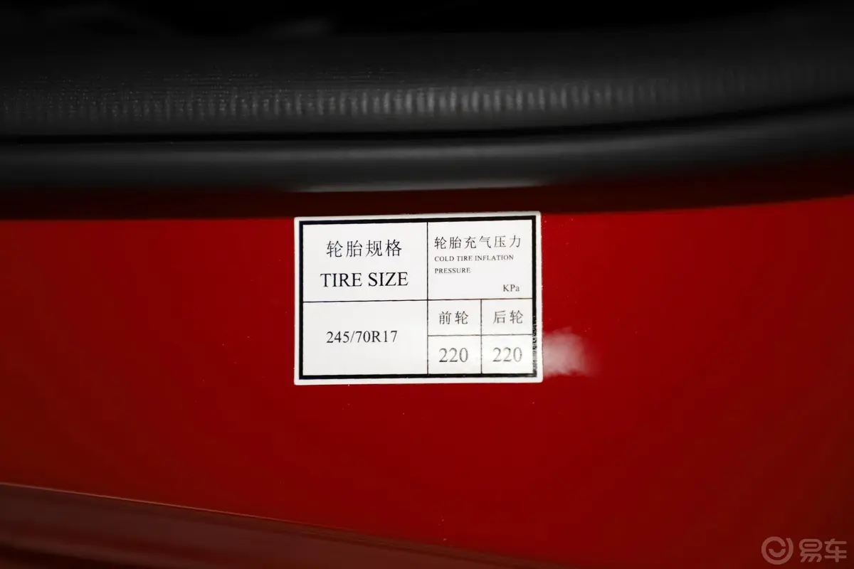 北京BJ402.0T 自动四驱公务版 汽油胎压信息铭牌