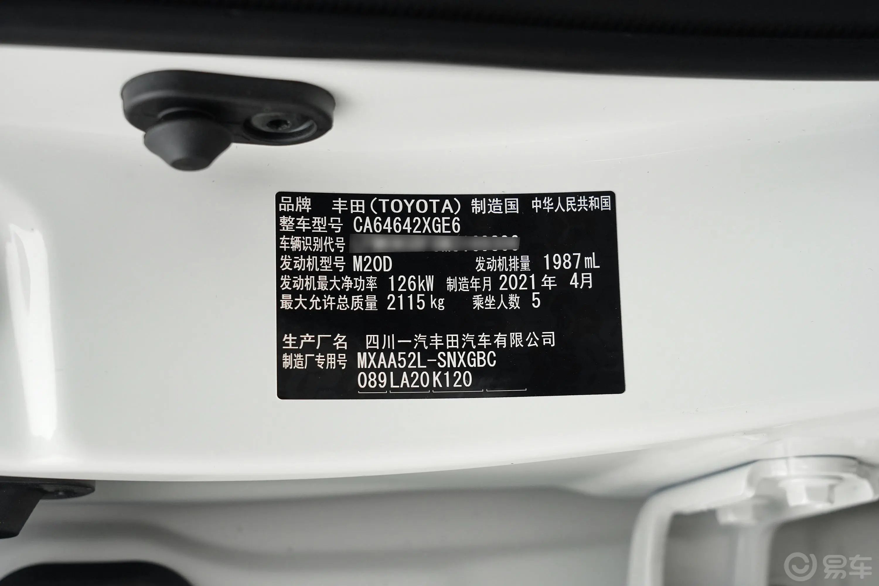 RAV4荣放2.0L CVT 两驱 尊贵版车辆信息铭牌