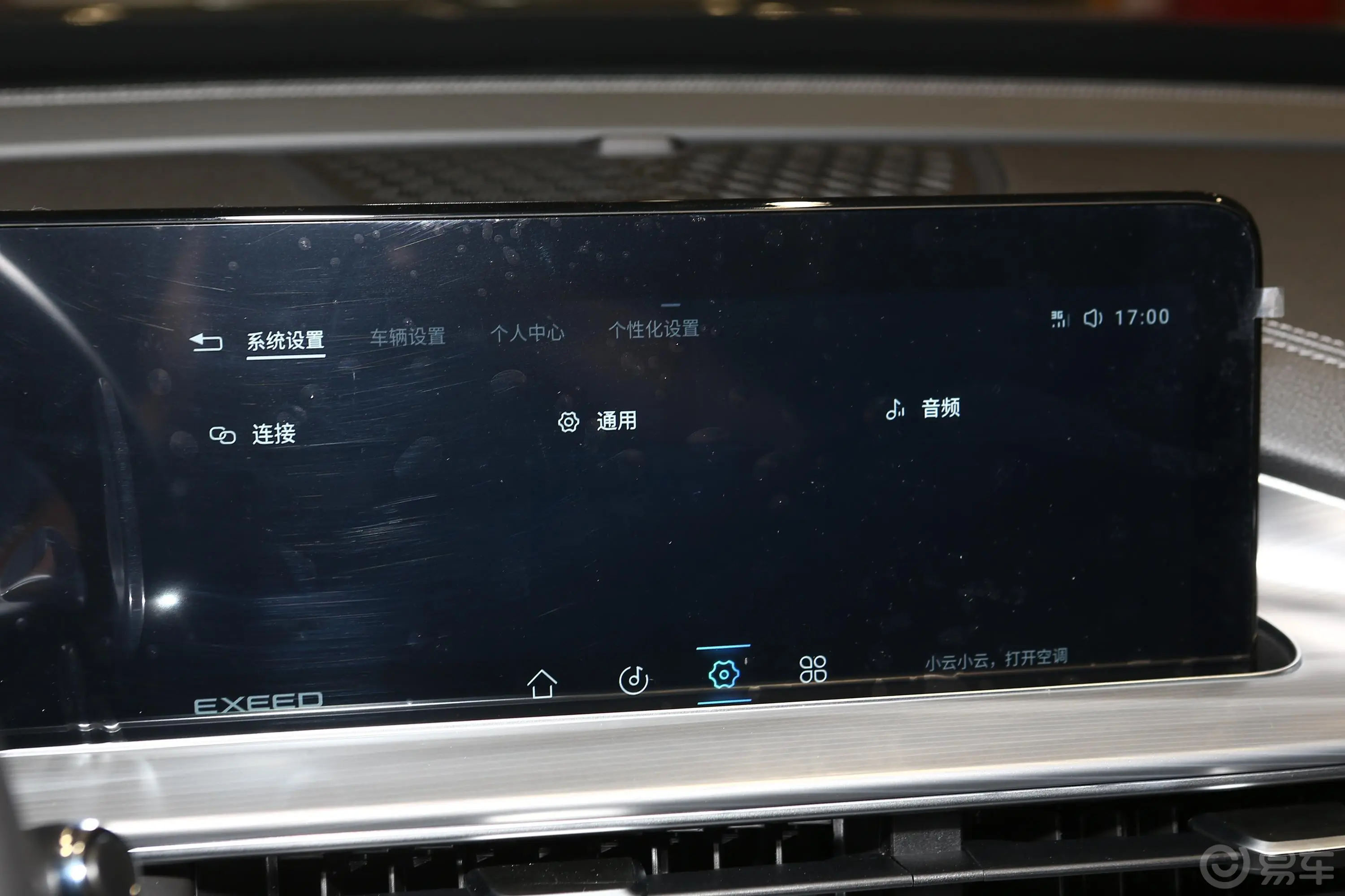 星途追风凡尔赛版 1.6T 双离合 星耀版内饰