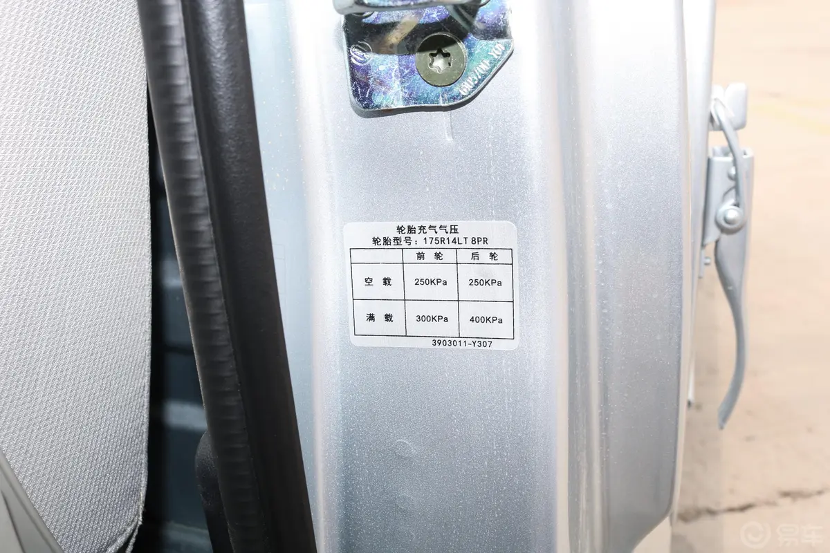 长安星卡1.5L 长轴版 单排 标准型胎压信息铭牌