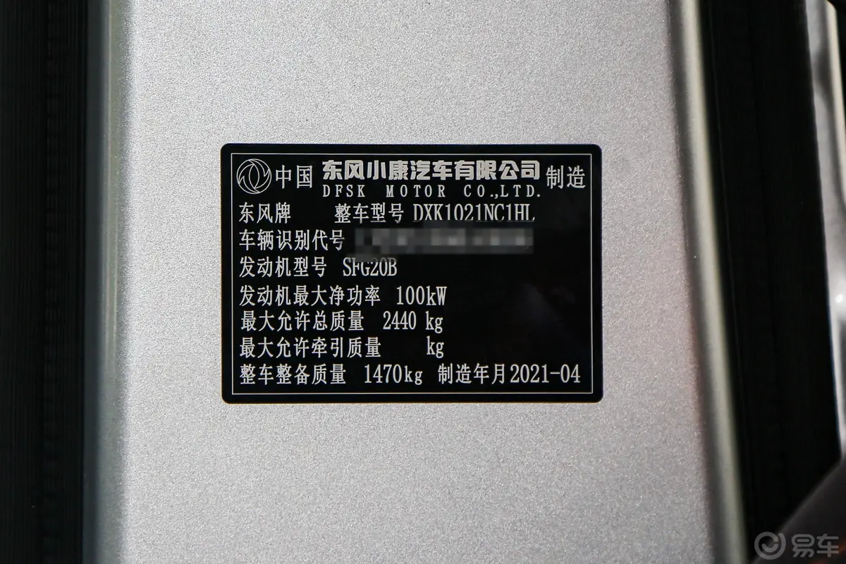 东风小康C722.0L 手动 LV1超牛版外观