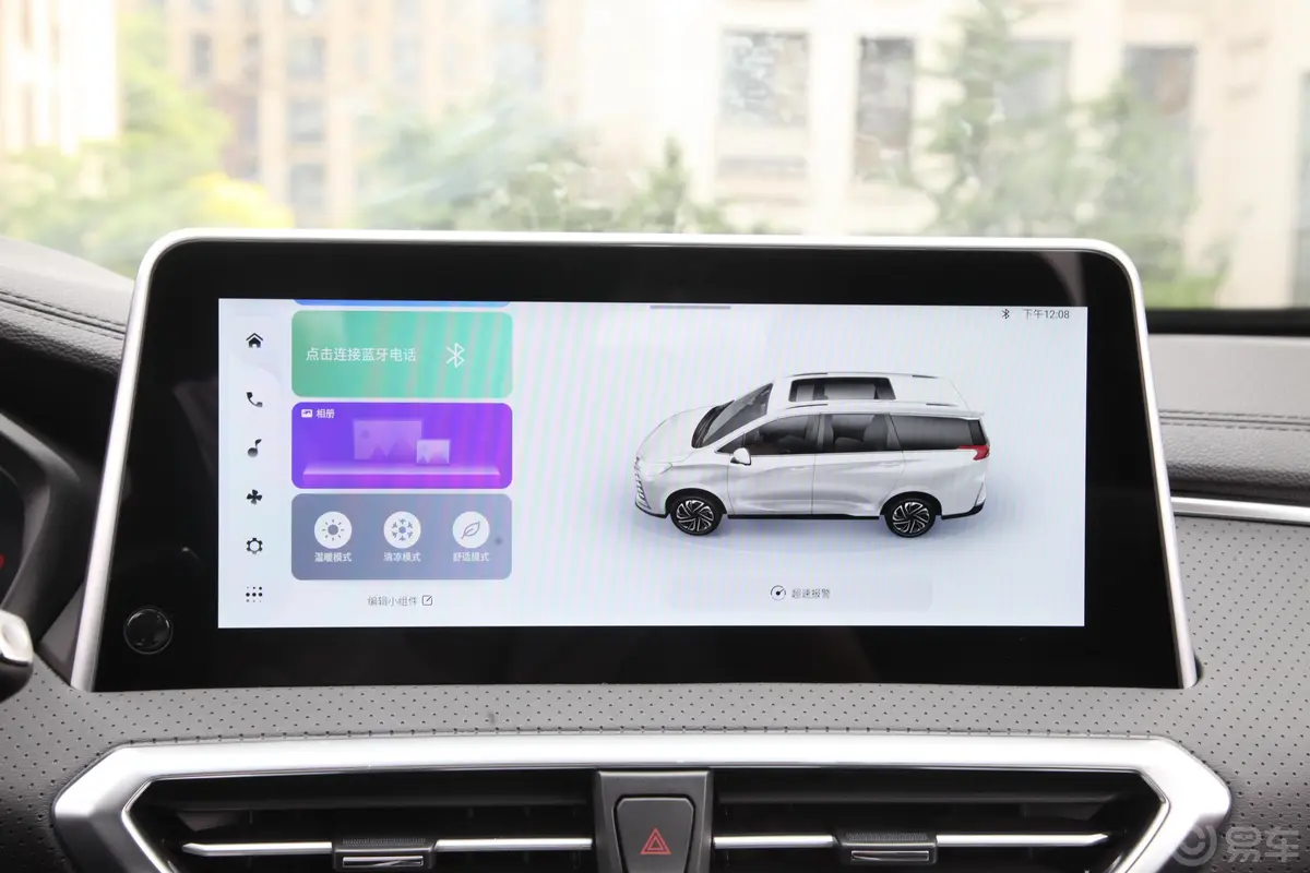 大通G50PLUS 1.5T 双离合幸福巡航版内饰