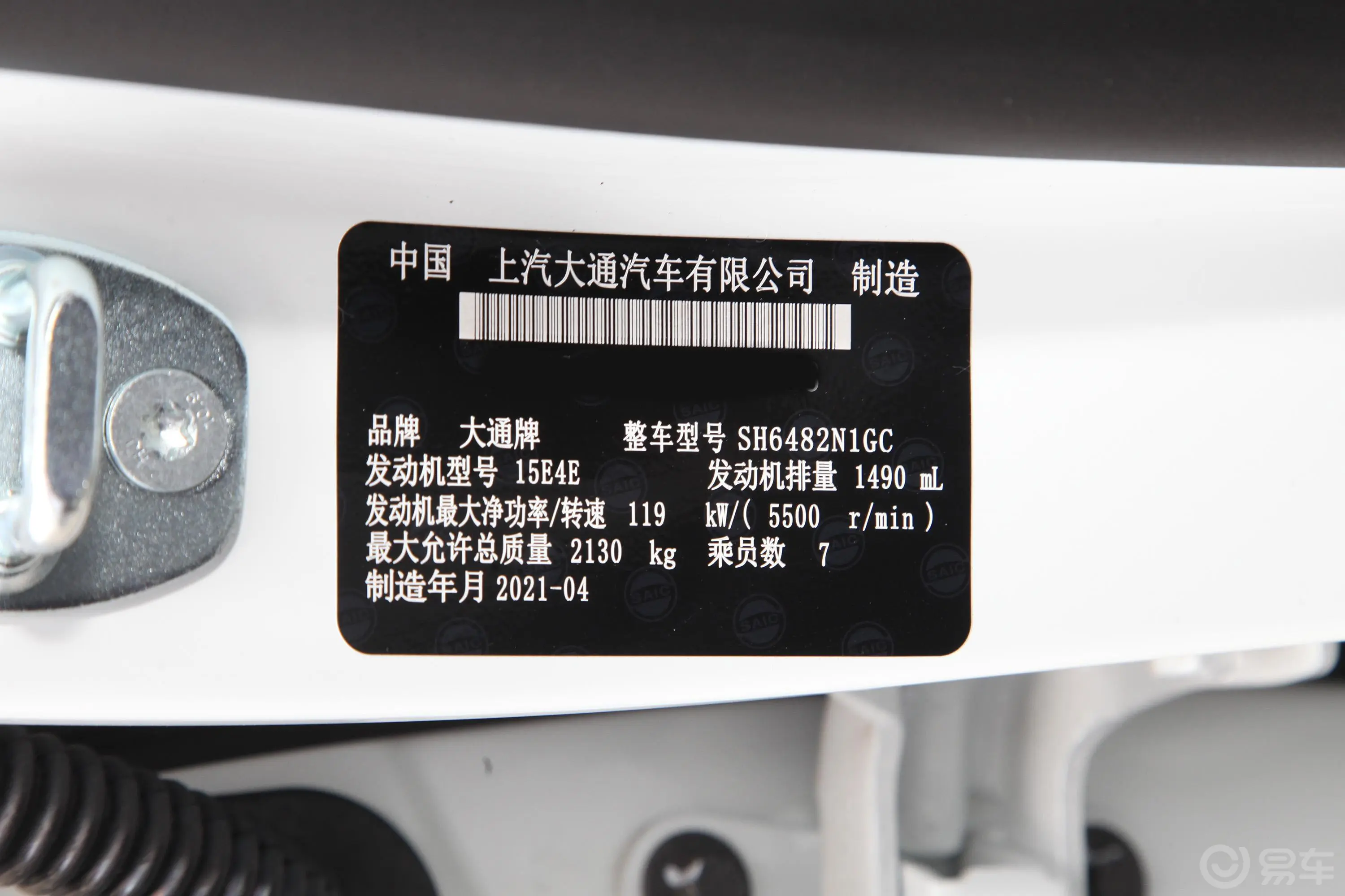 大通G50PLUS 1.5T 双离合幸福巡航版车辆信息铭牌
