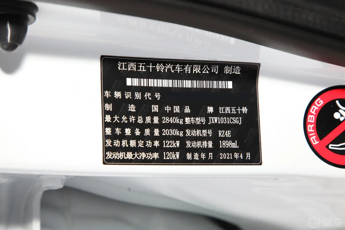 D-MAX1.9T 自动四驱Global悍动型车辆信息铭牌