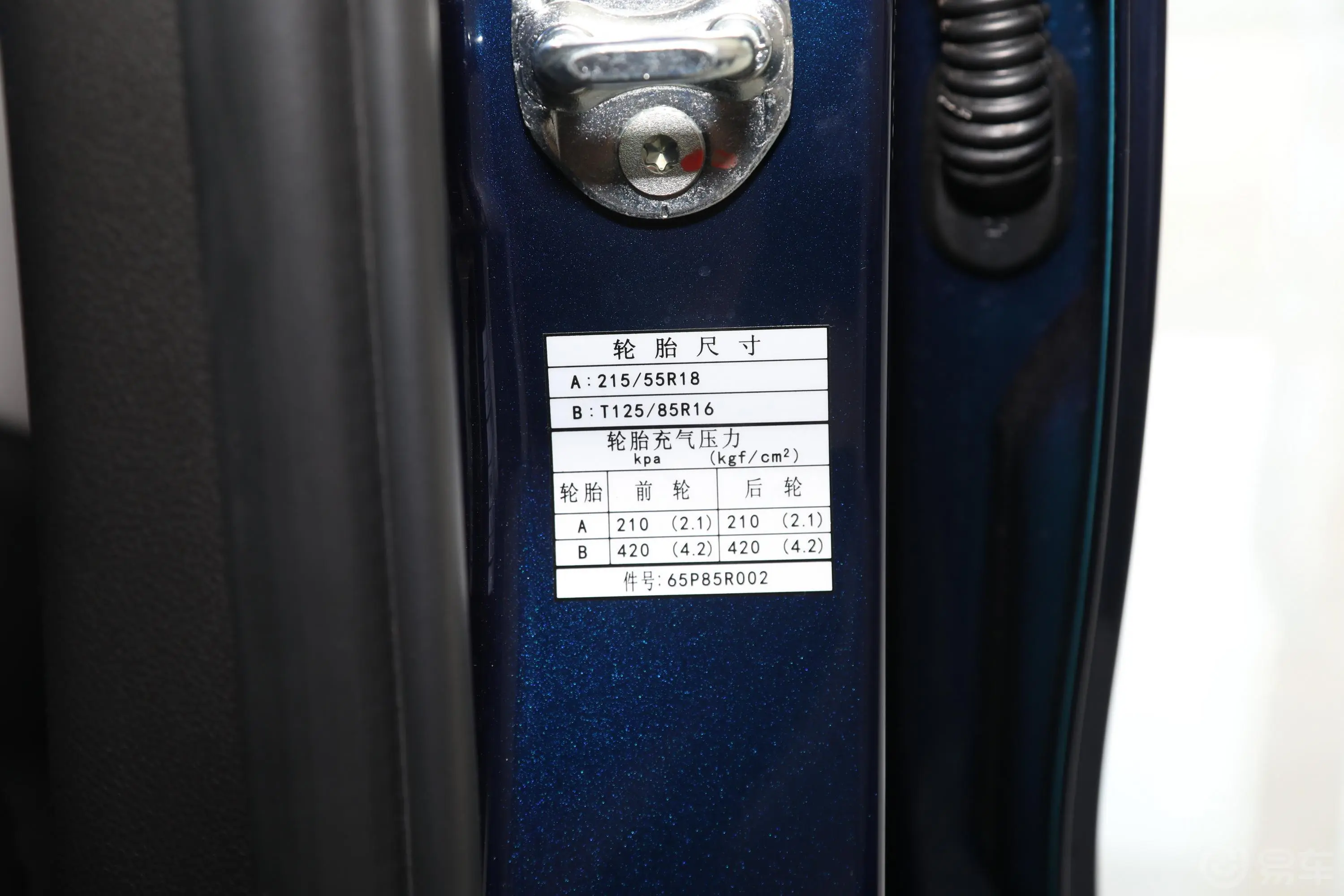 东南DX51.5T CVT 蓝企鹅型胎压信息铭牌