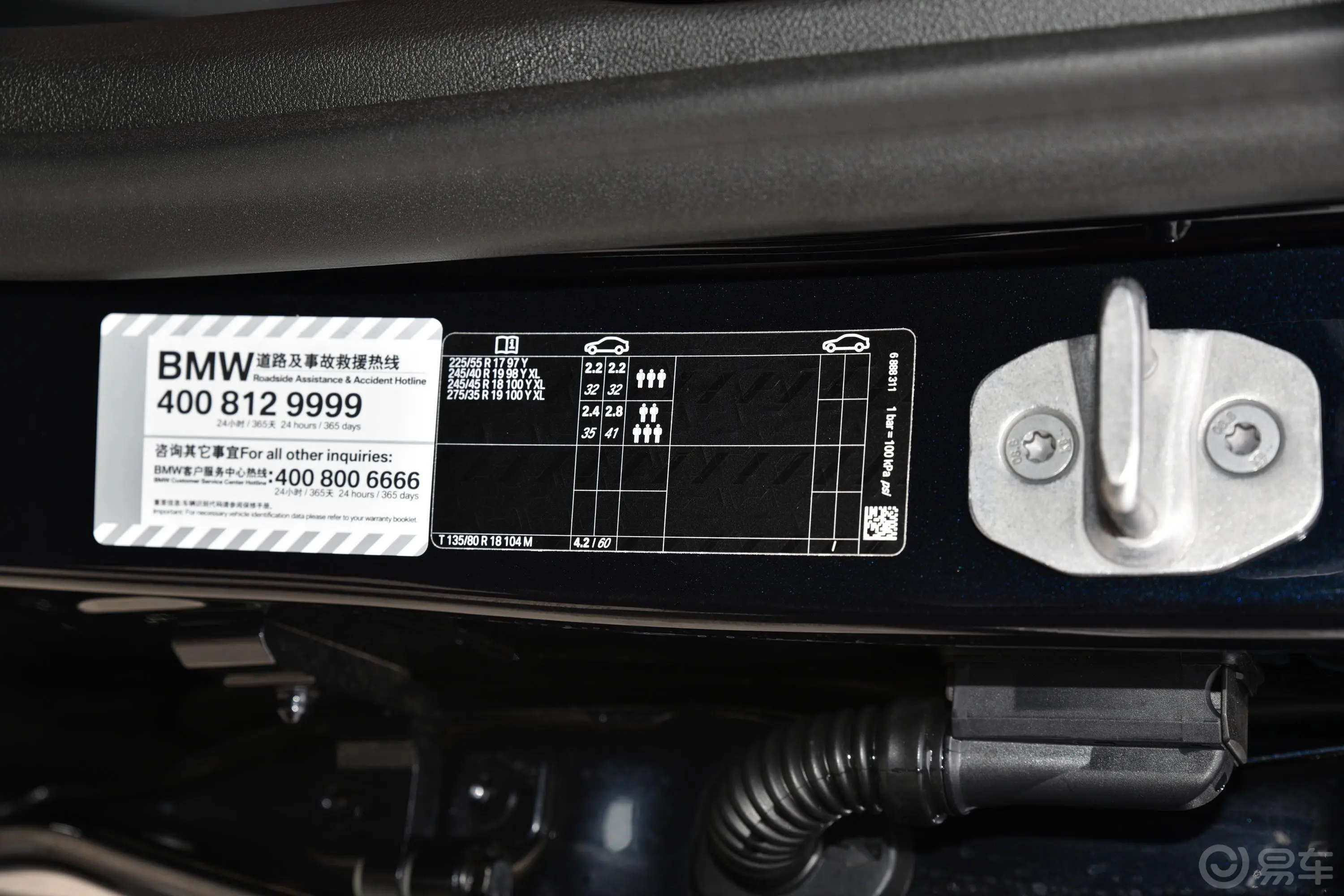 宝马5系改款 530Li 行政型 M运动套装胎压信息铭牌
