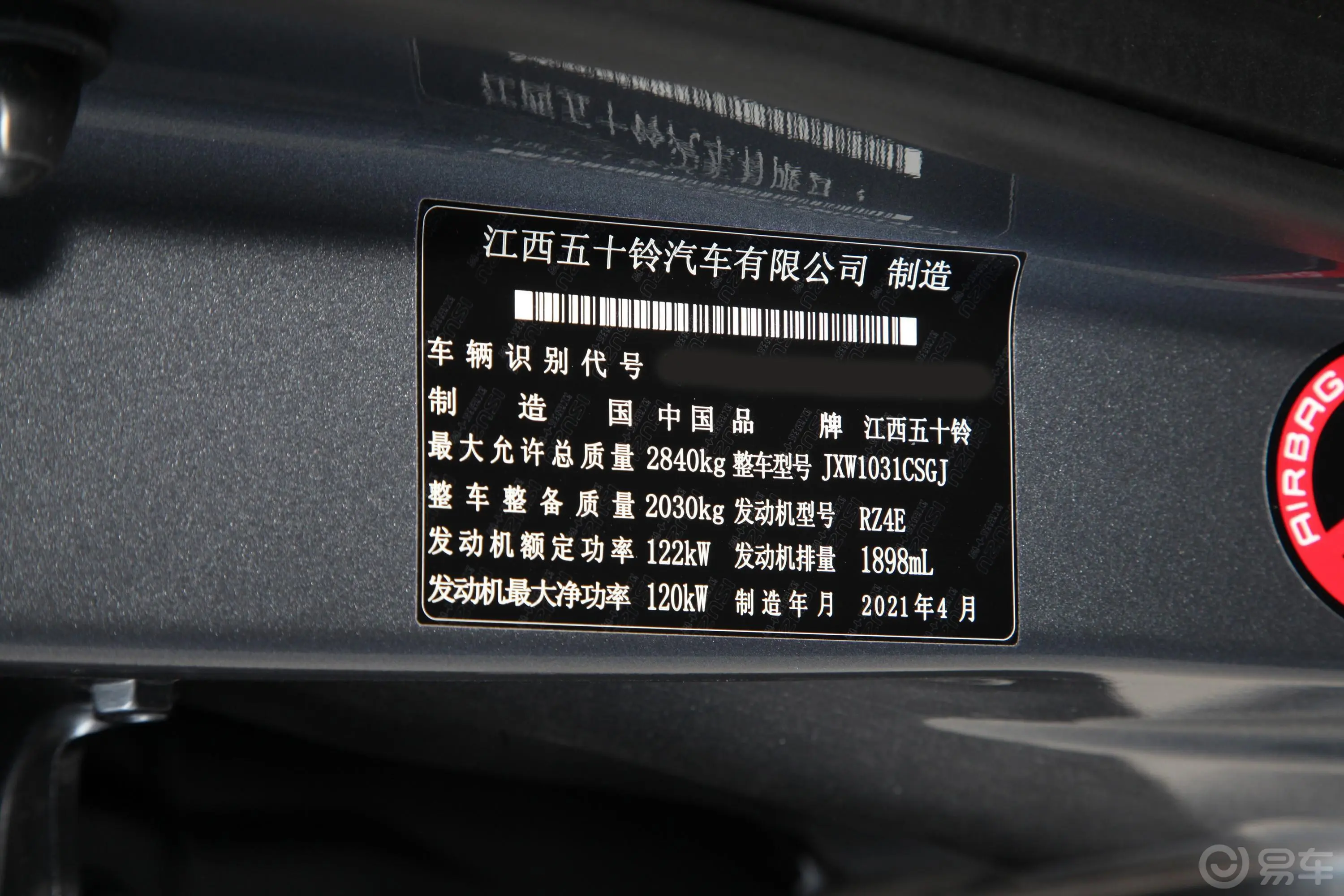 D-MAX1.9T 自动四驱Global引领型车辆信息铭牌