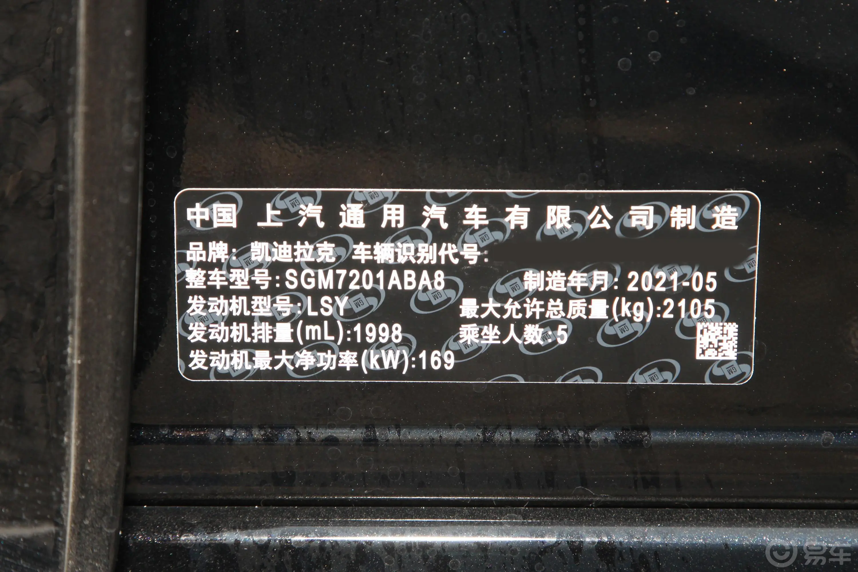 凯迪拉克CT528T 尊贵型车辆信息铭牌