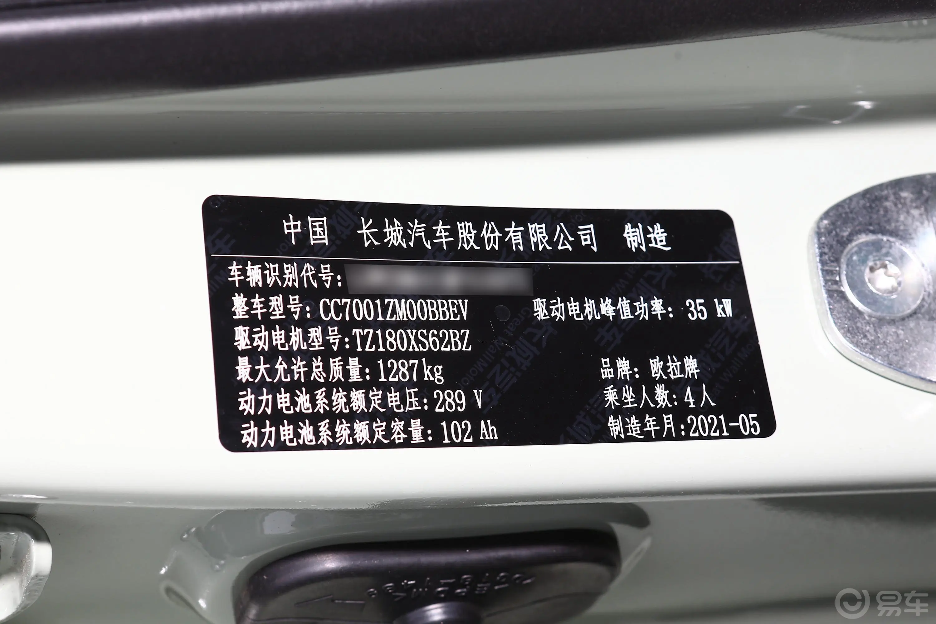 欧拉白猫305km 豪华型外观