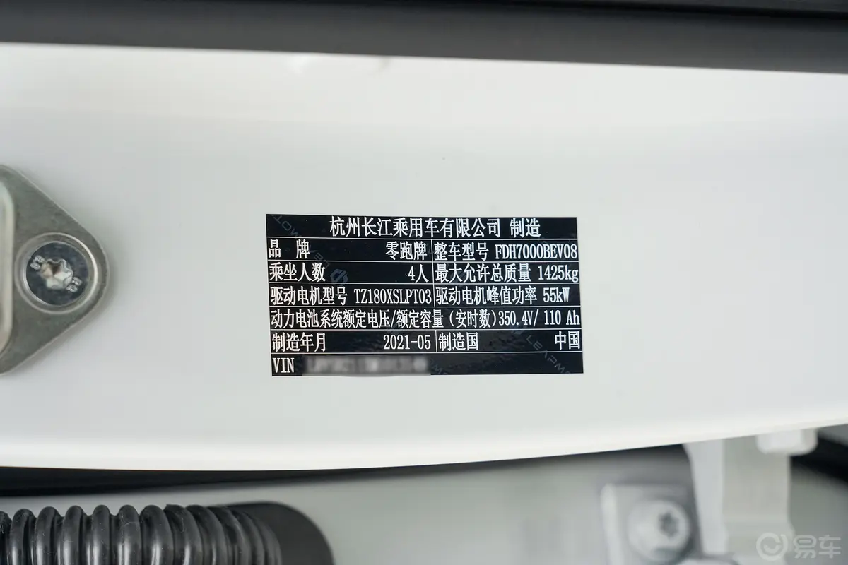 零跑T03400 轻享版 三元锂车辆信息铭牌