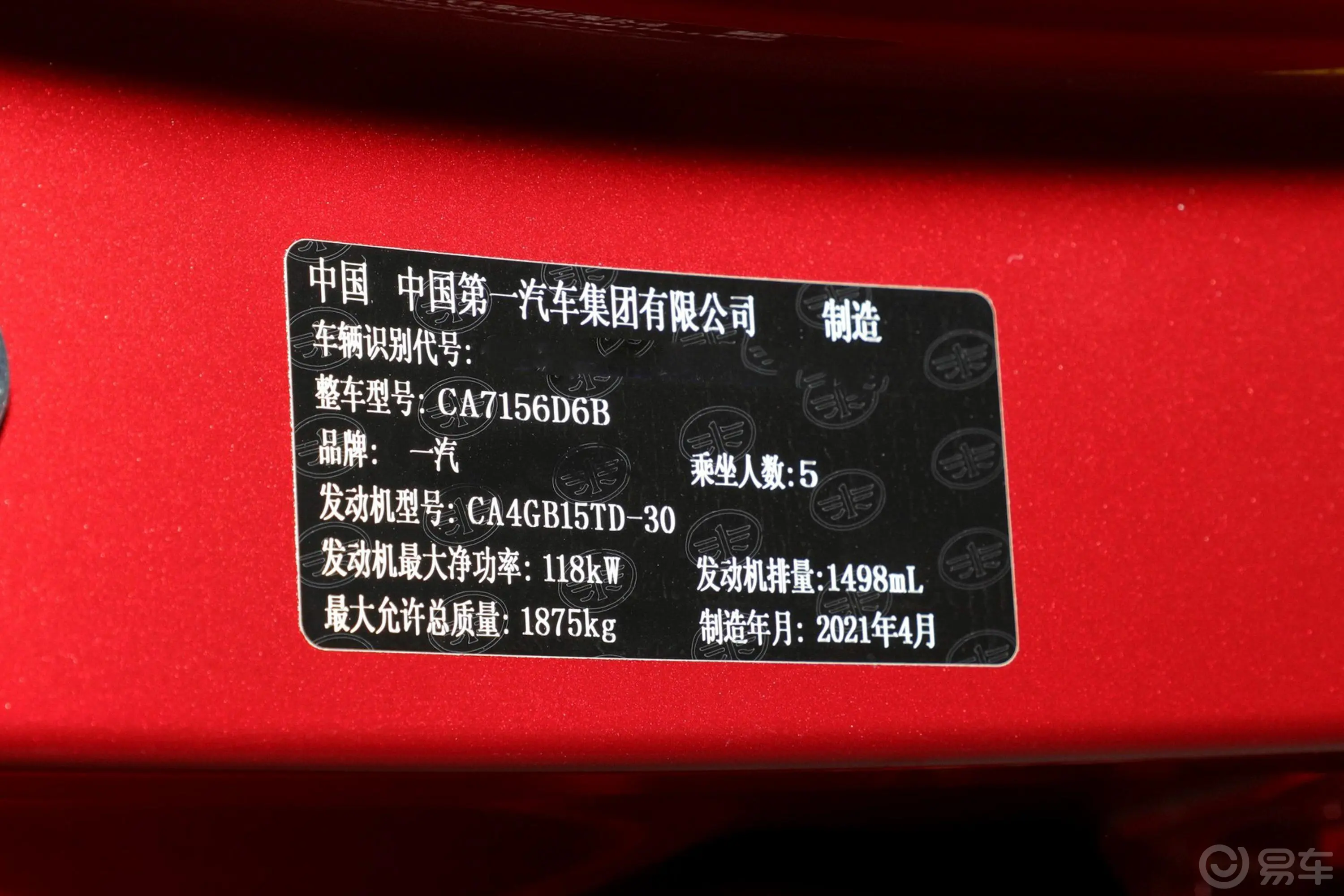 奔腾T551.5T 劲享·豪华版车辆信息铭牌