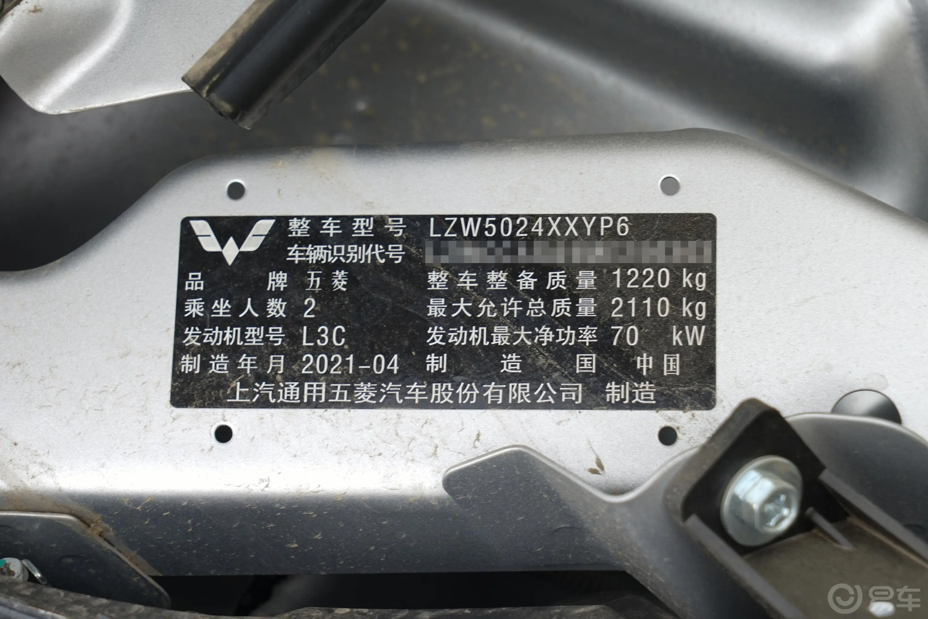 五菱荣光1.5L 手动 加长标准型 封窗车(空调版) 2座 国VI车辆信息铭牌
