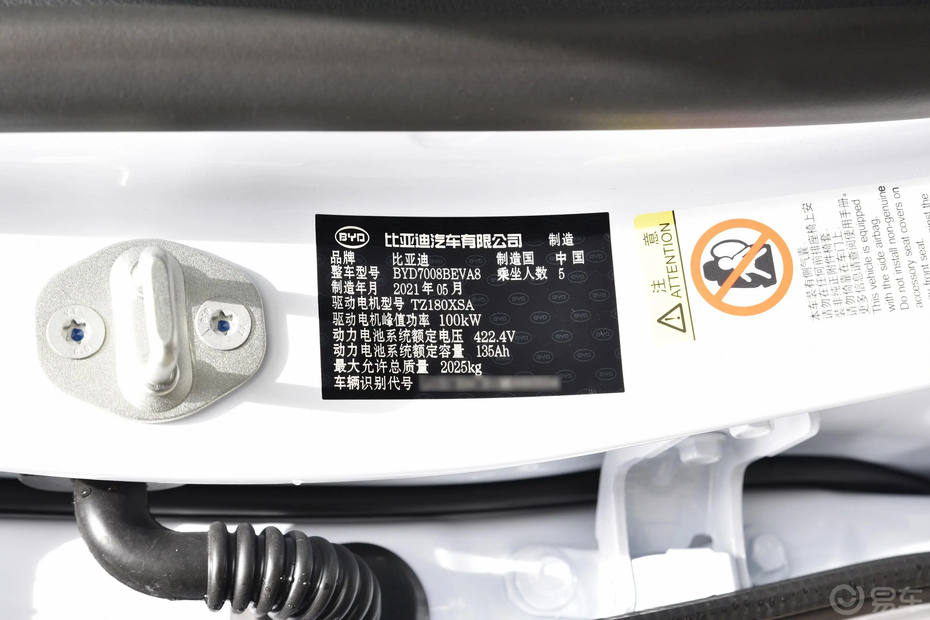 秦PLUS新能源EV 500km 豪华型车辆信息铭牌