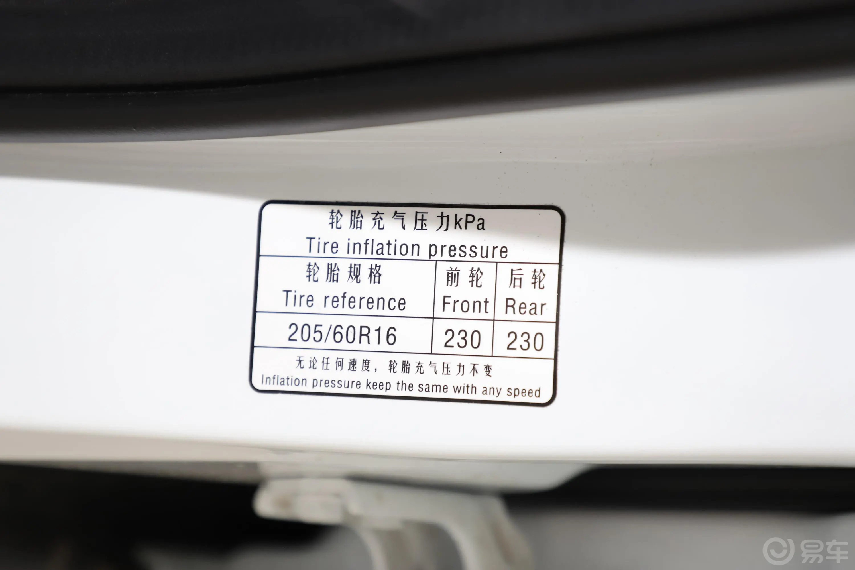 北京X31.5T CVT 荣耀版 PLUS胎压信息铭牌