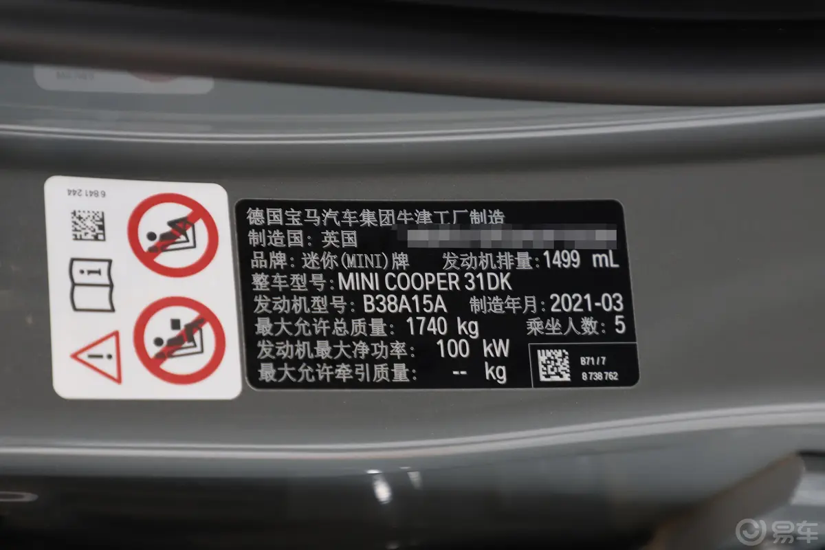 MINI1.5T COOPER 艺术家 五门版外观