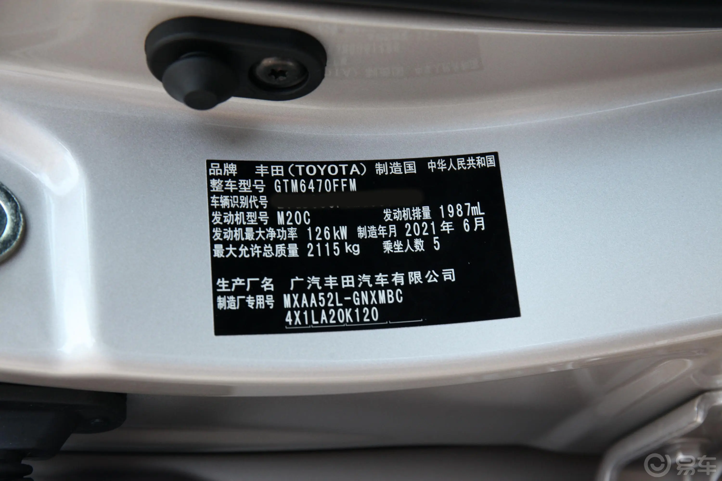 威兰达2.0L CVT 两驱 豪华版车辆信息铭牌