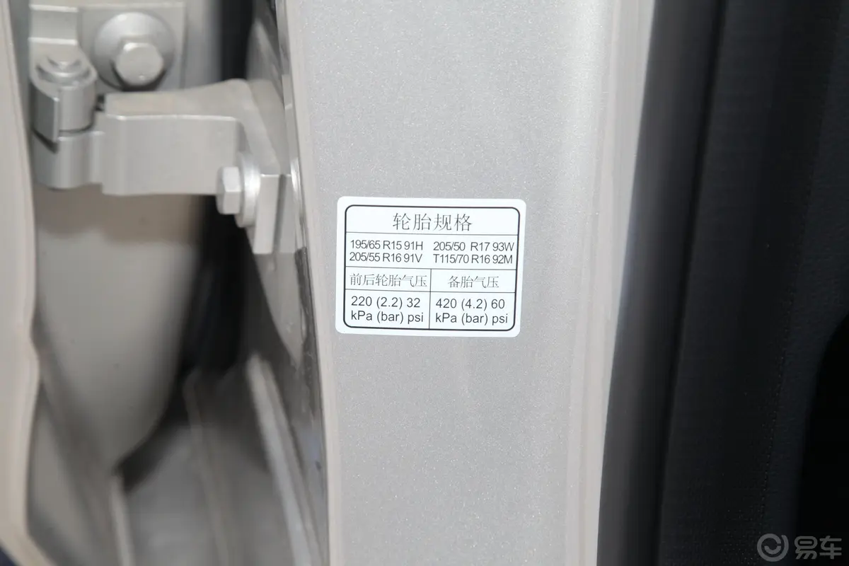 荣威i51.5L CVT铂金版胎压信息铭牌